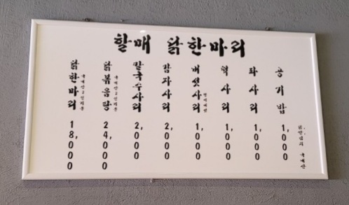 할매 닭한마리