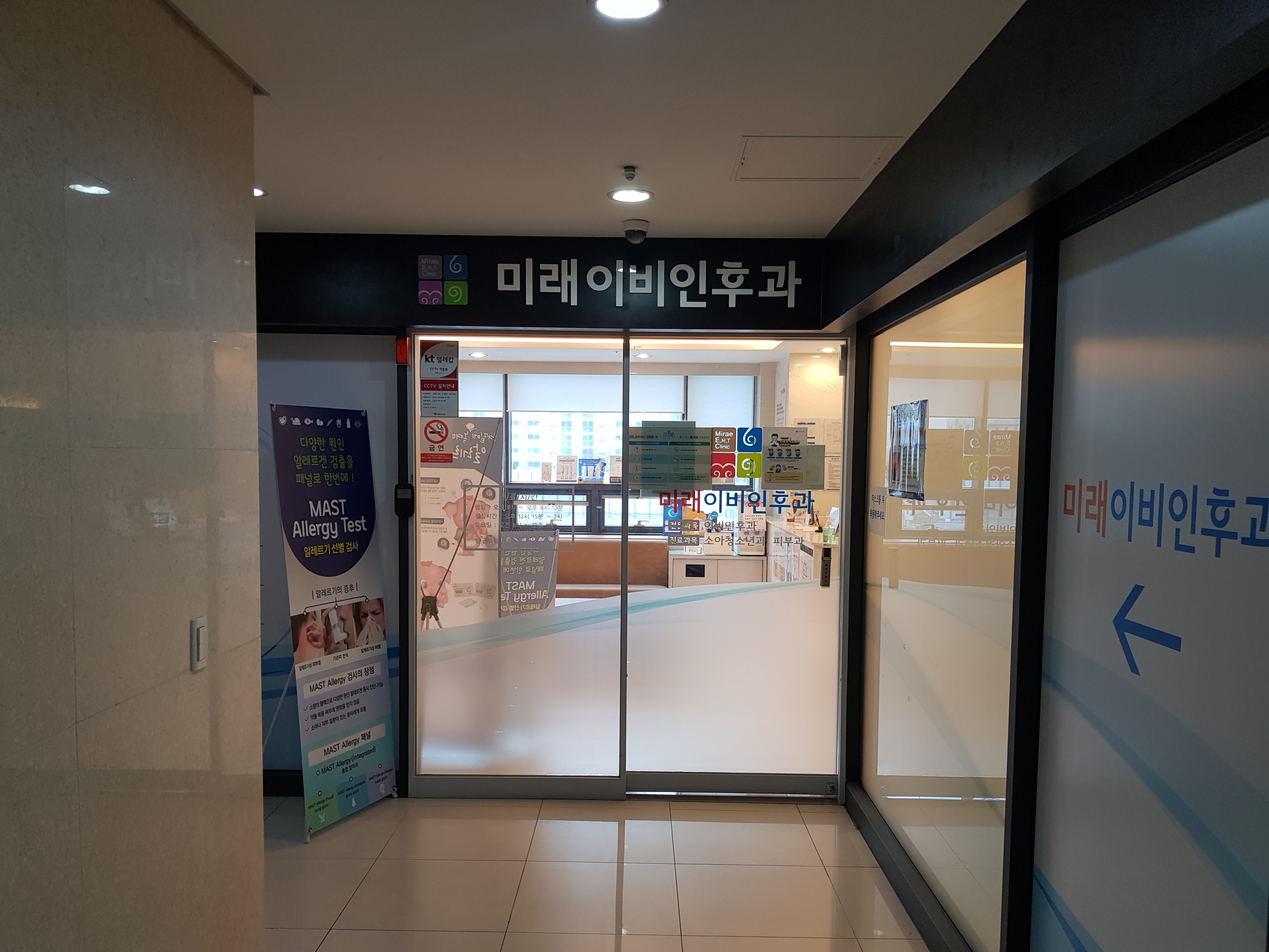 미래이비인후과의원 대표 이미지