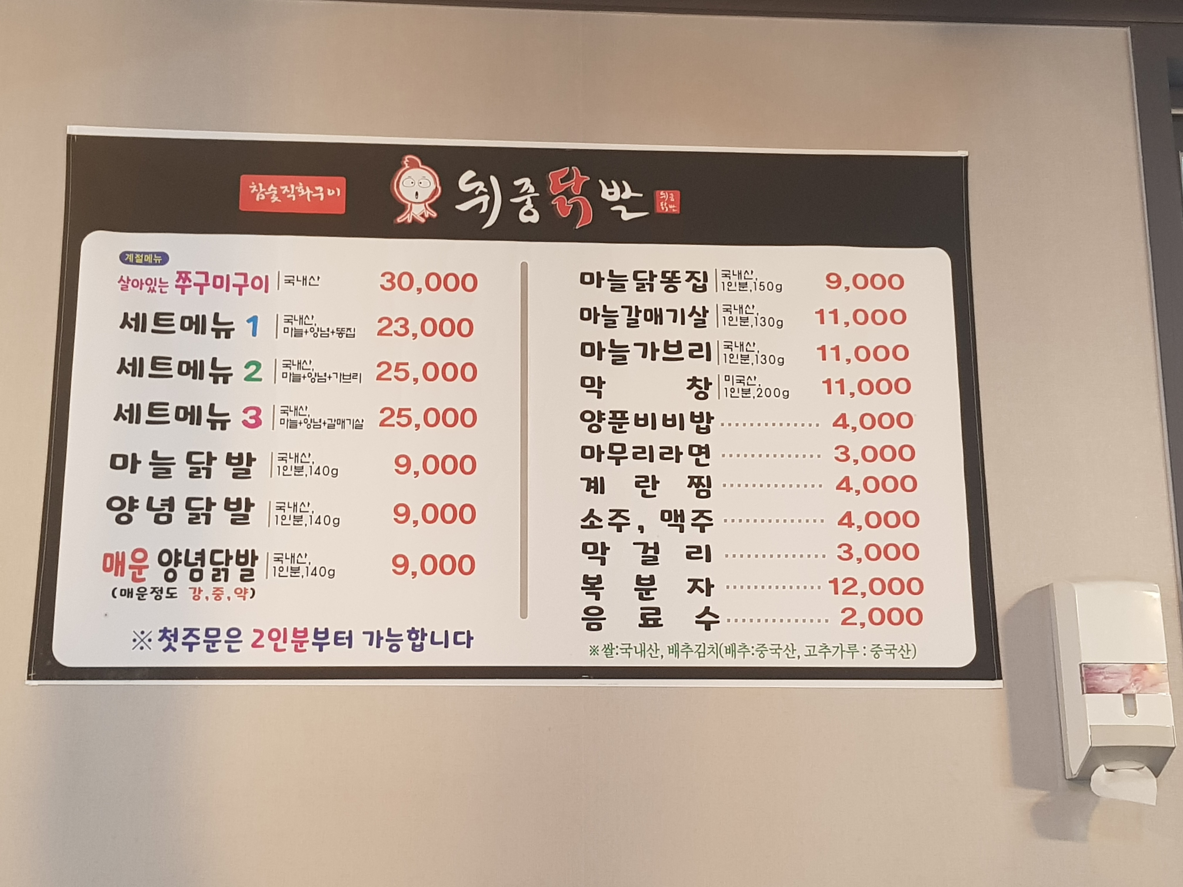 참숯직화구이취중닭발 조례점