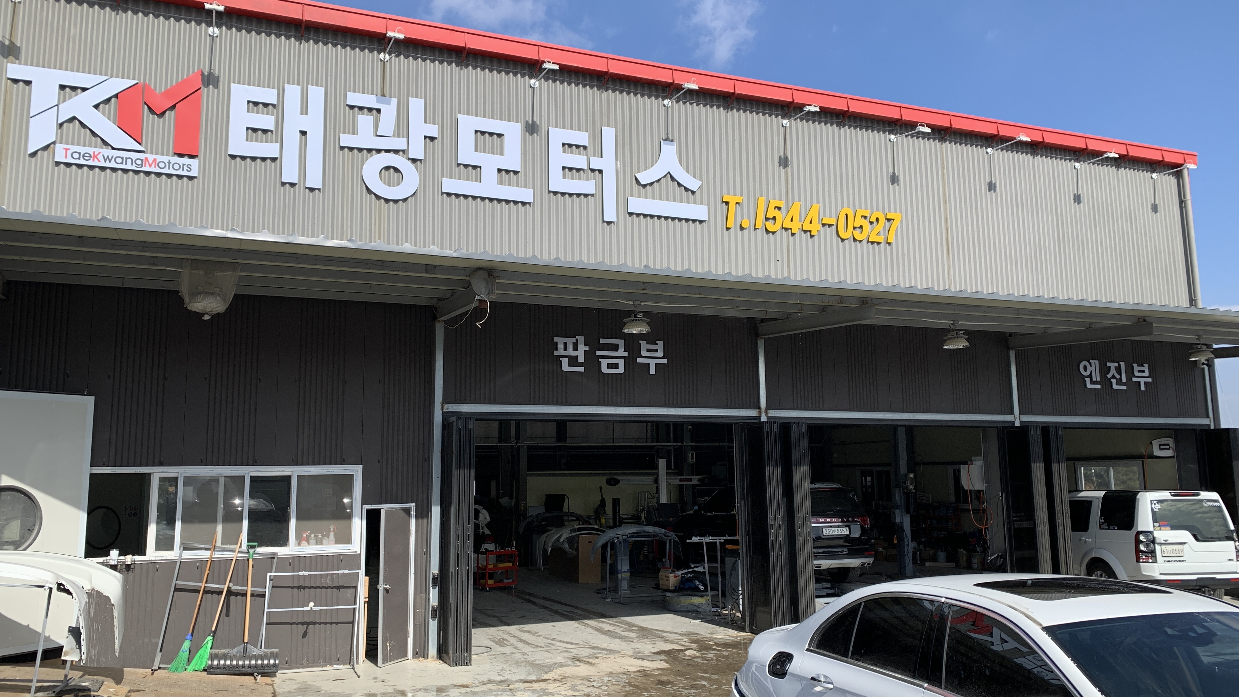 태광모터스