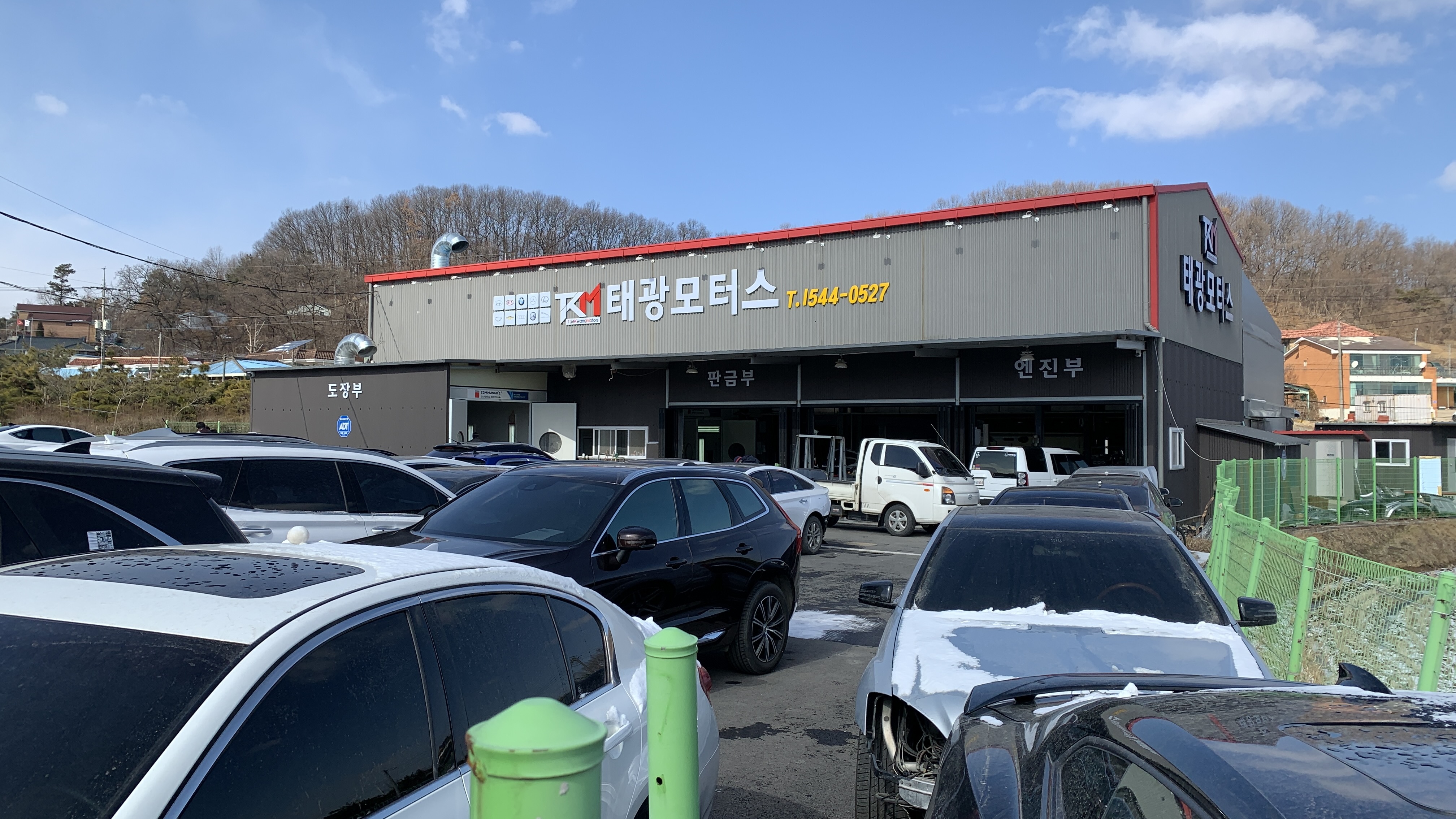 태광모터스