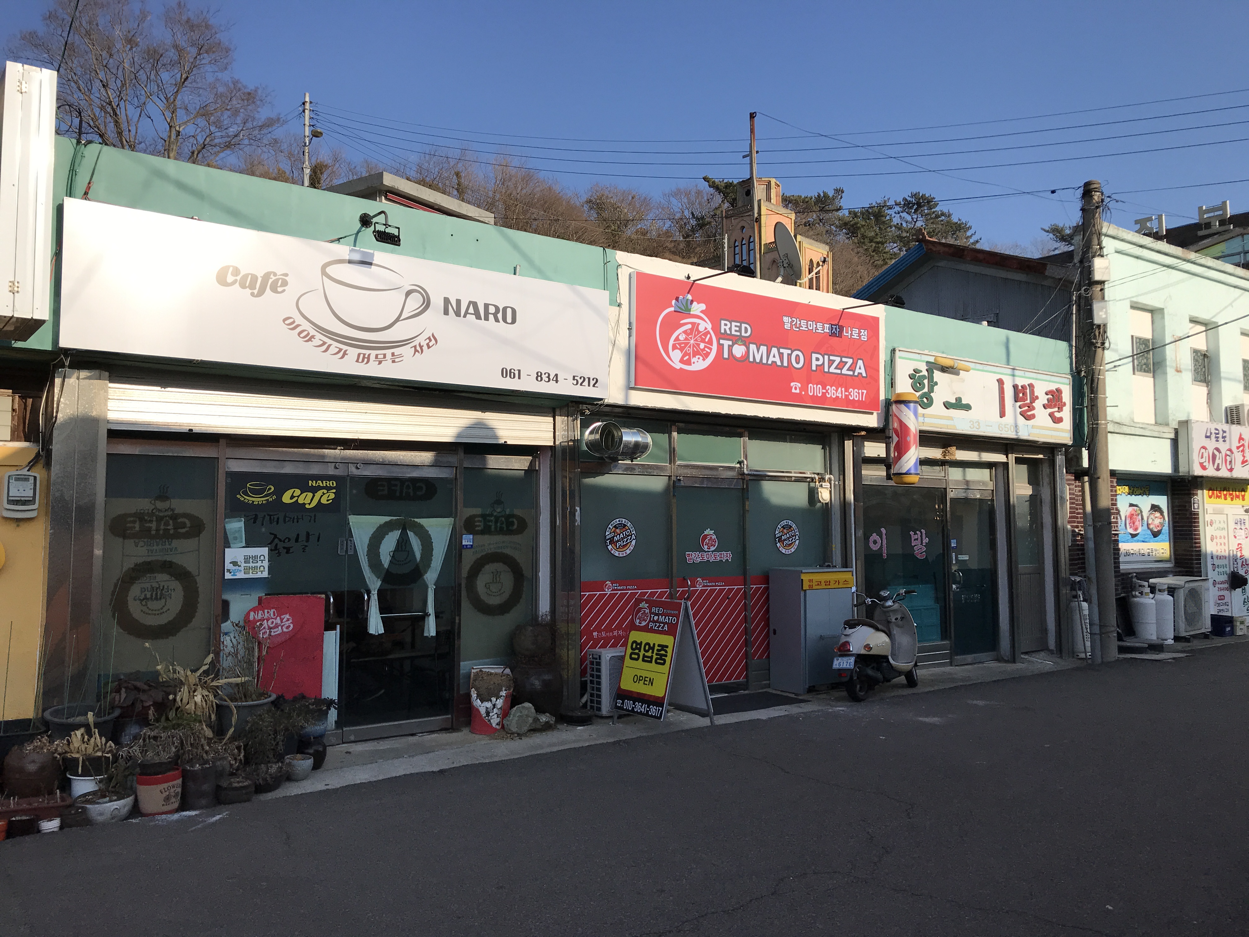 빨간토마토피자