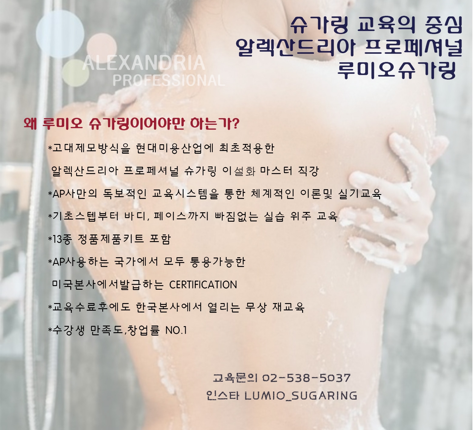 루미오슈가링왁싱 강남본점 대표 이미지