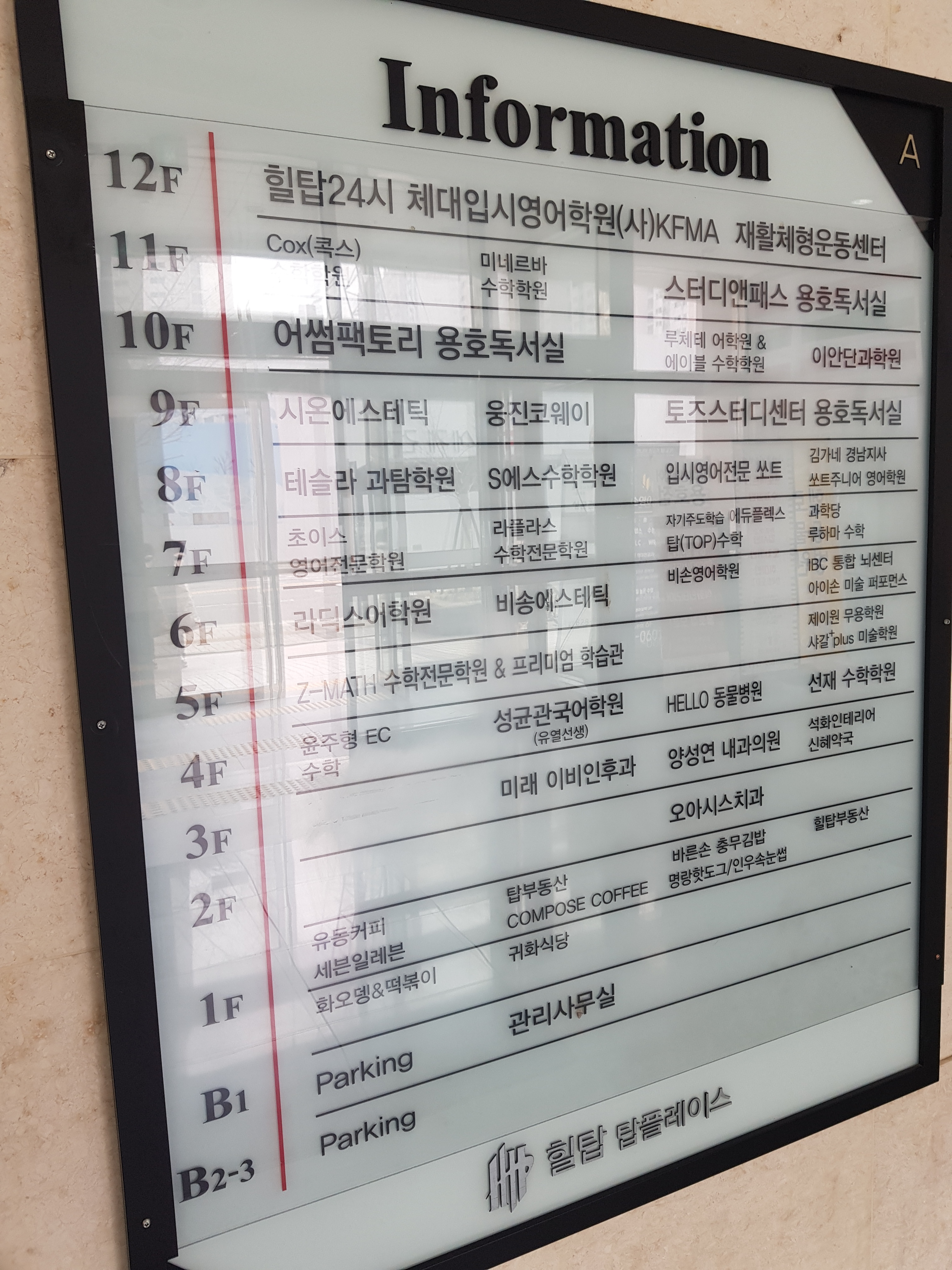 미래이비인후과의원 대표 이미지