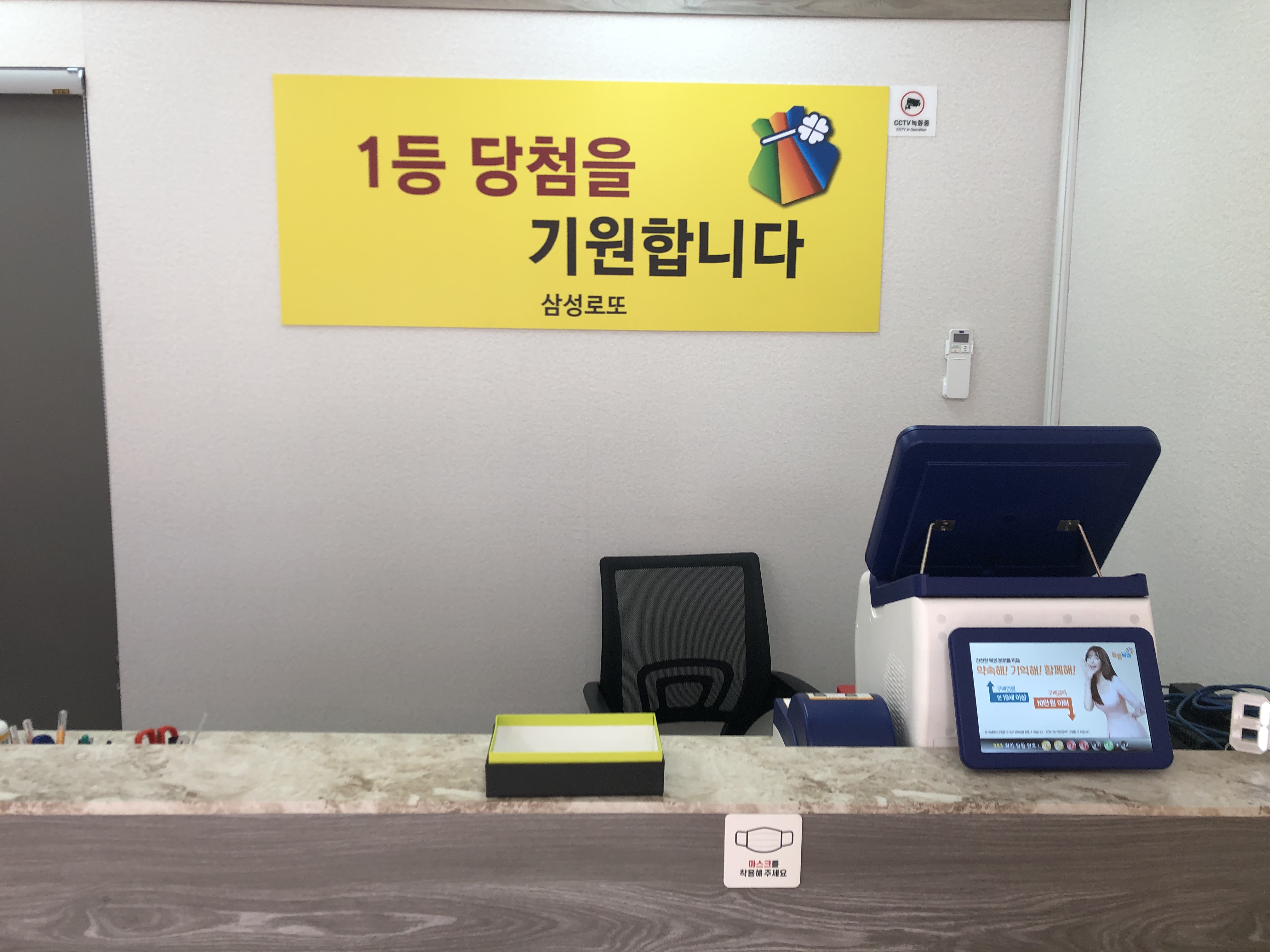 삼성로또