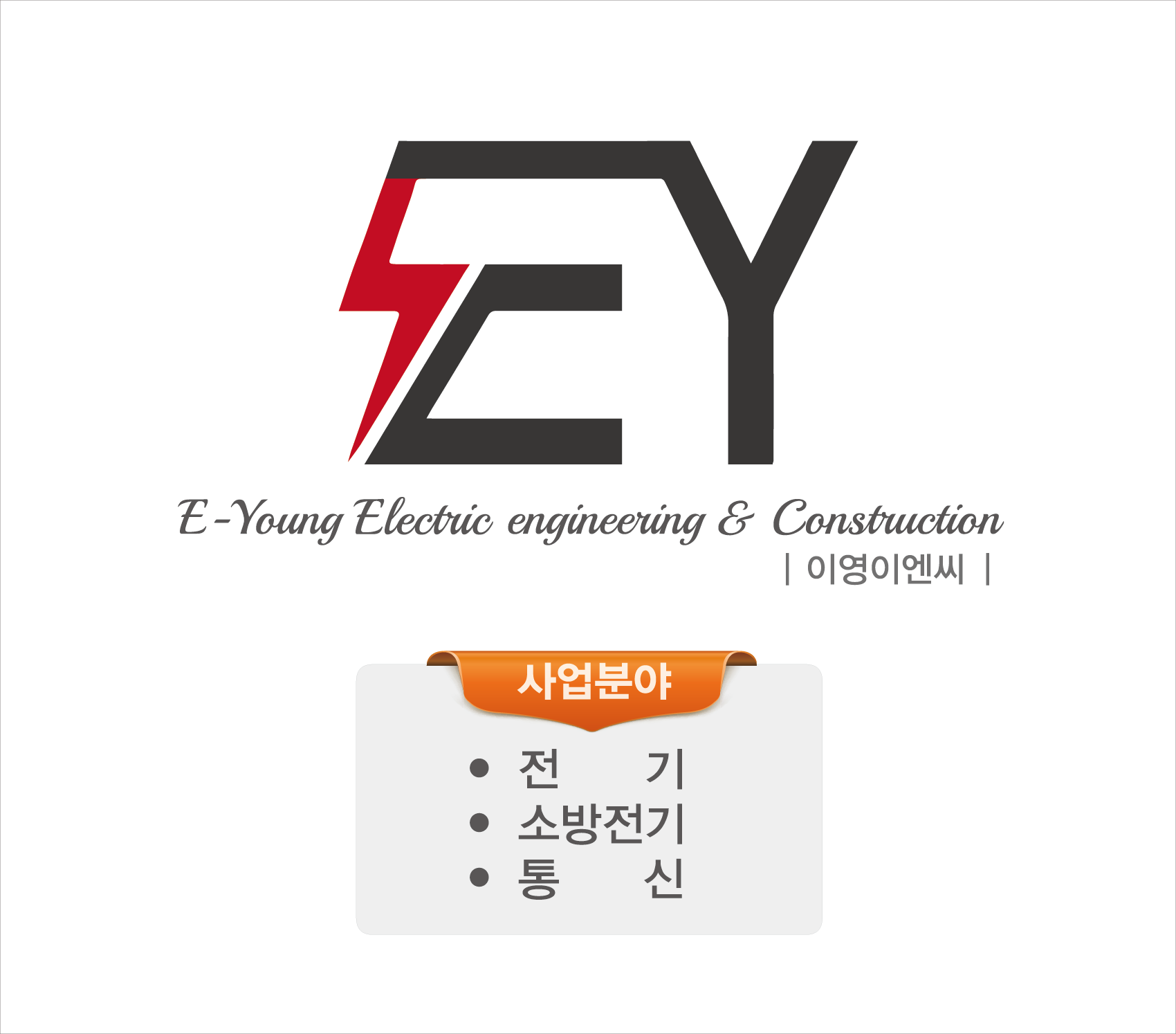 이영이엔씨
