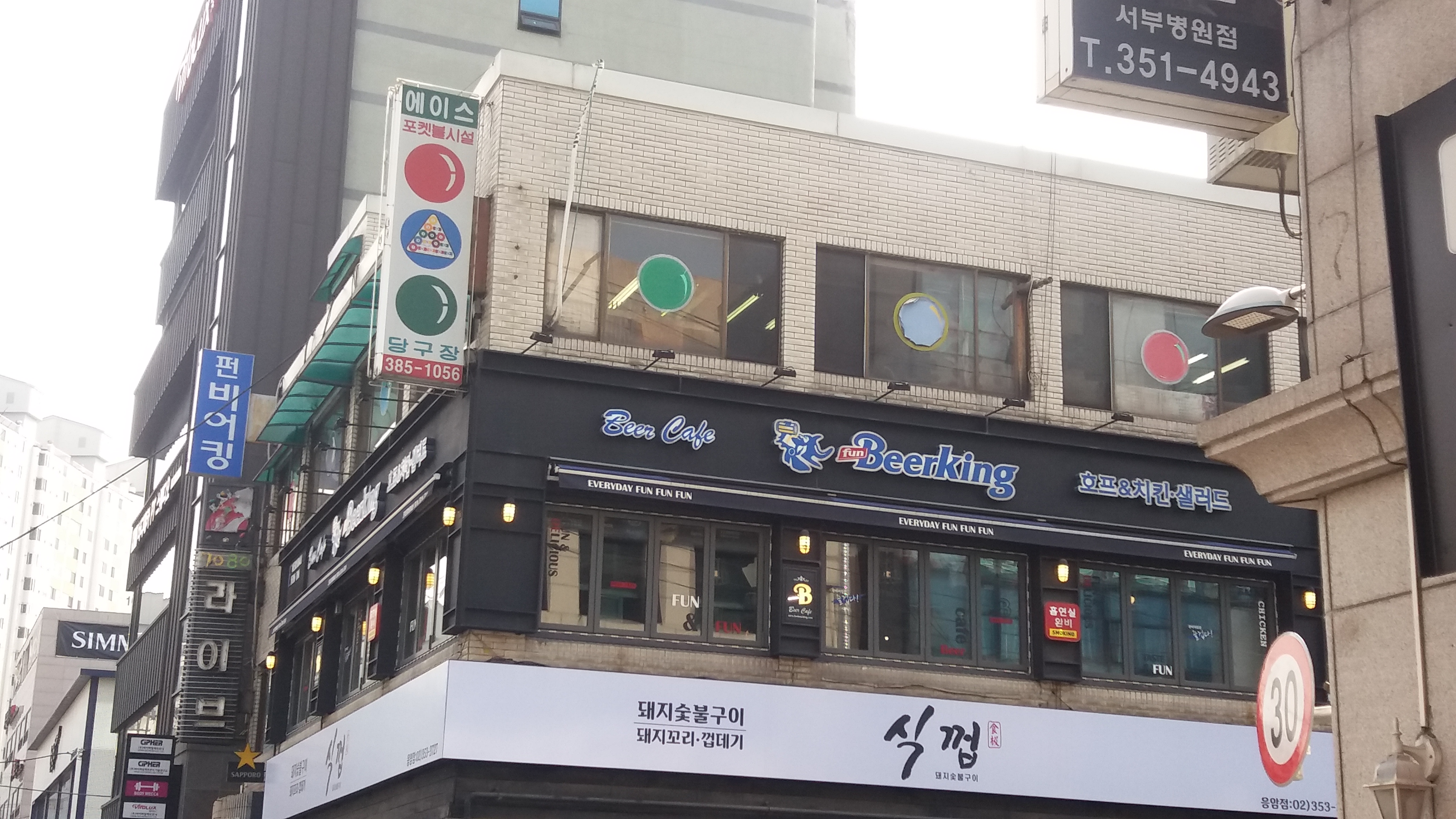 에이스당구장 내부 또는 관련 모습