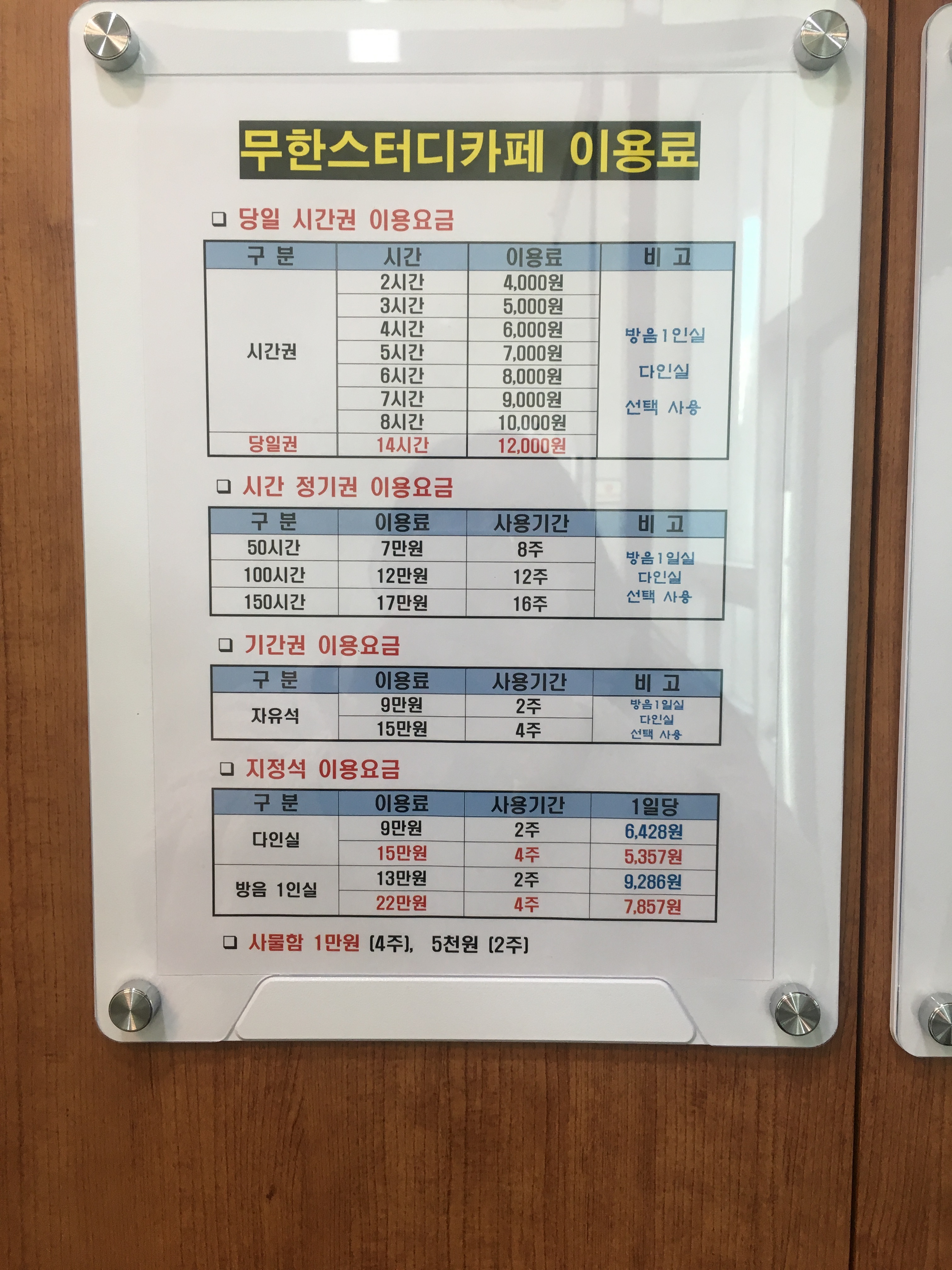 무한스터디카페 다대점 대표이미지