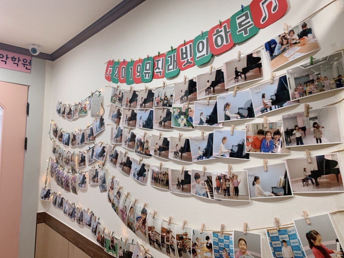 뮤직래빗음악학원