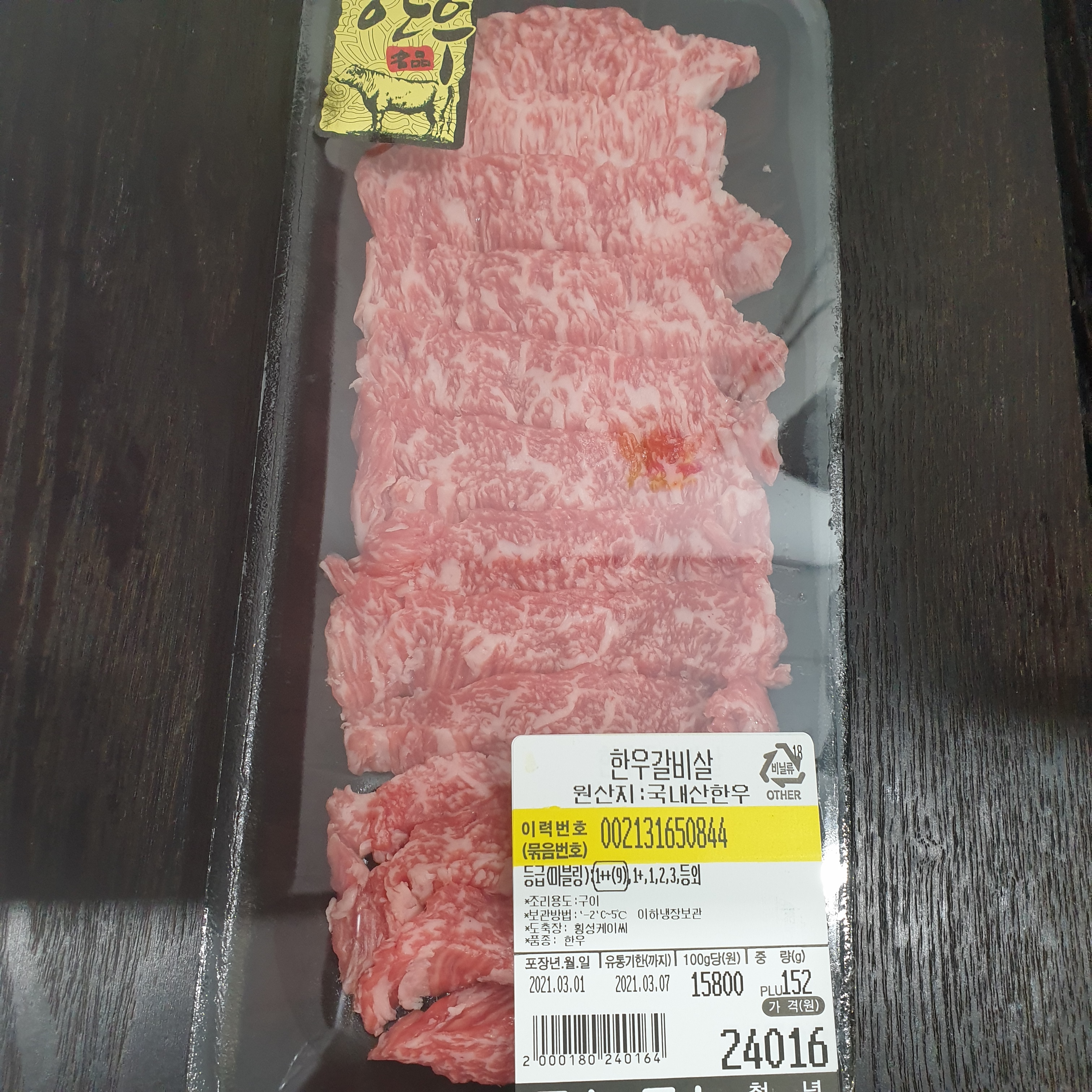 도누도누정육점