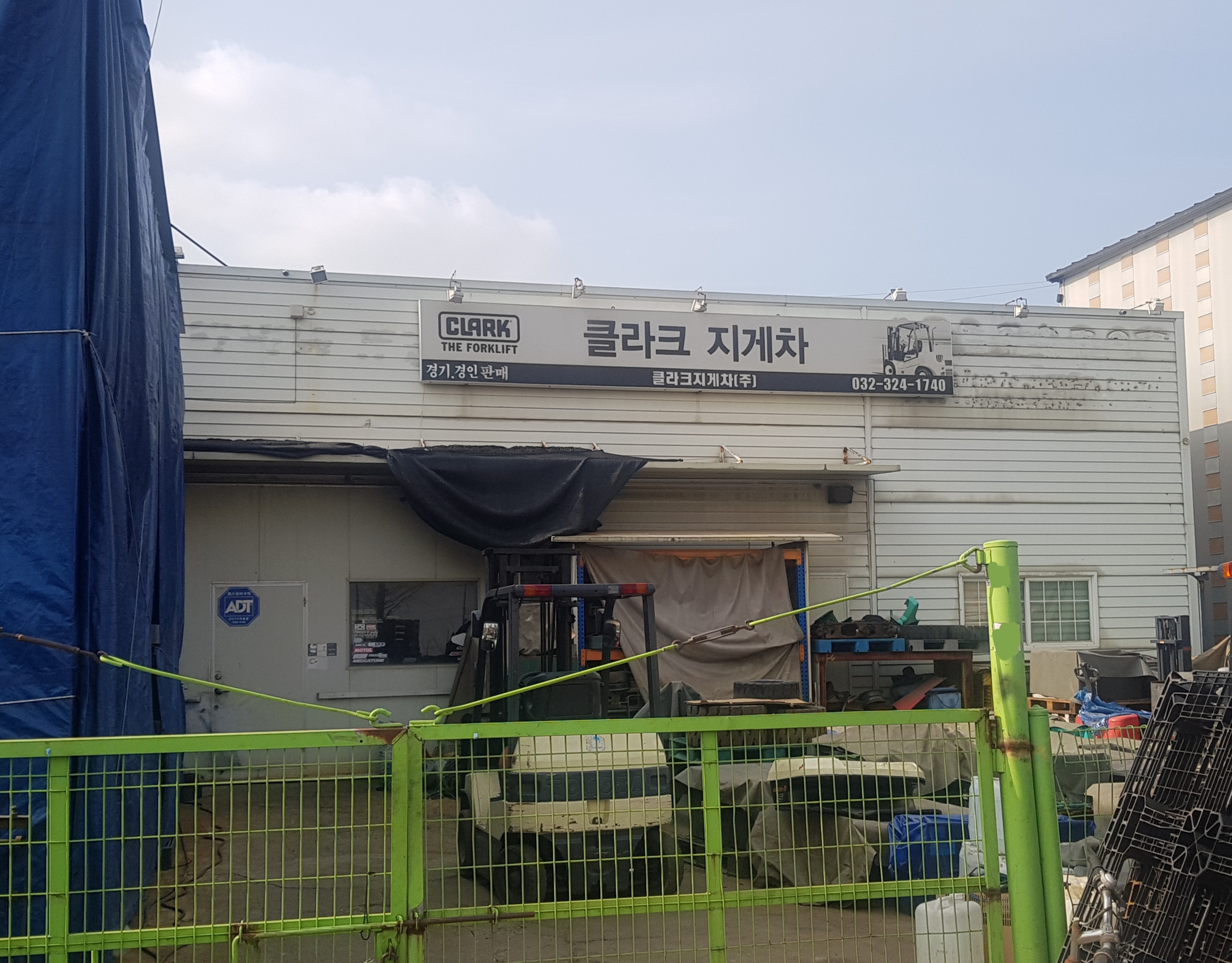 클라크지게차 경인센터