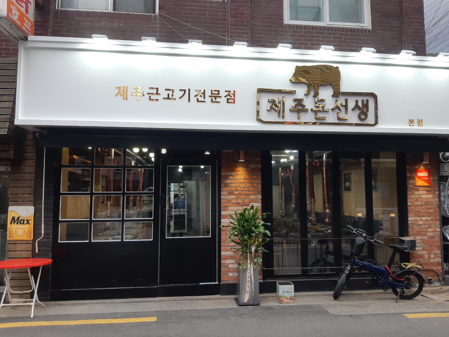 제주 돈선생 본점