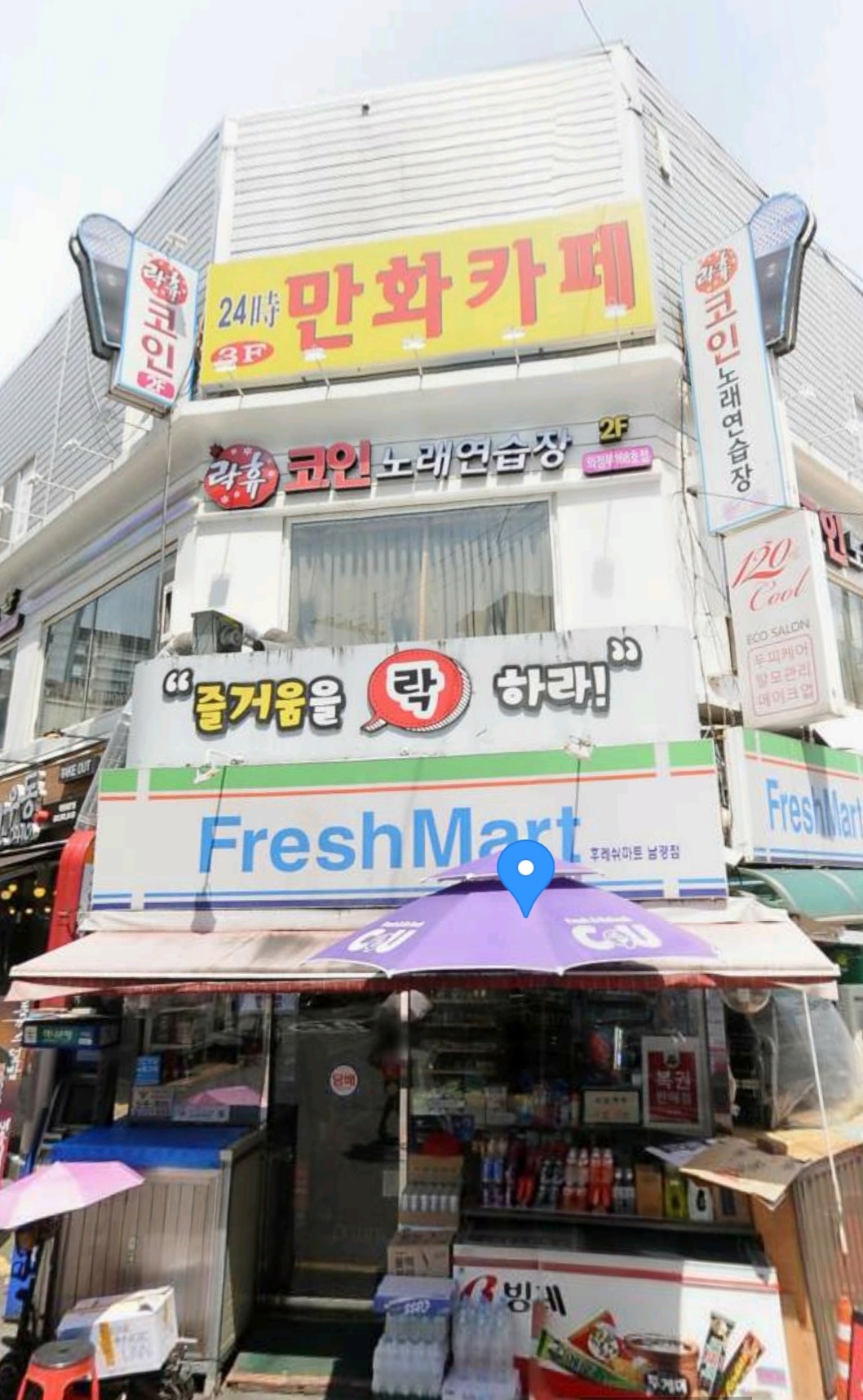 후레쉬마트 남경점