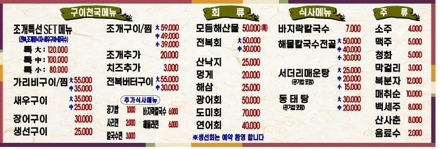 구이천국