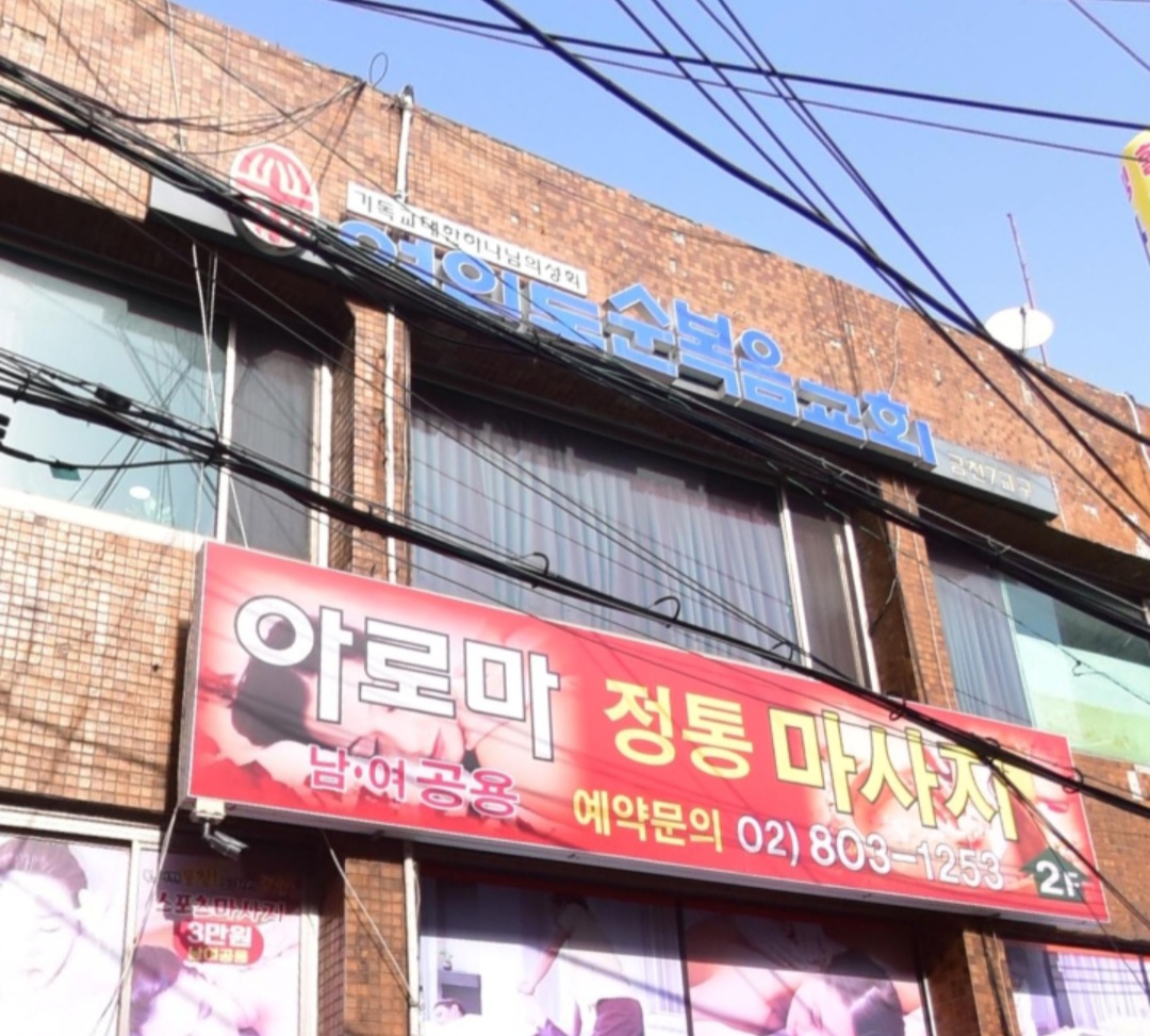 아로마정통마사지 photo 7