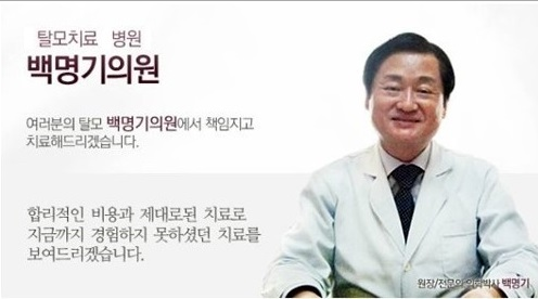 백명기의원