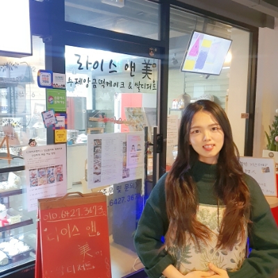 라이스앤美미