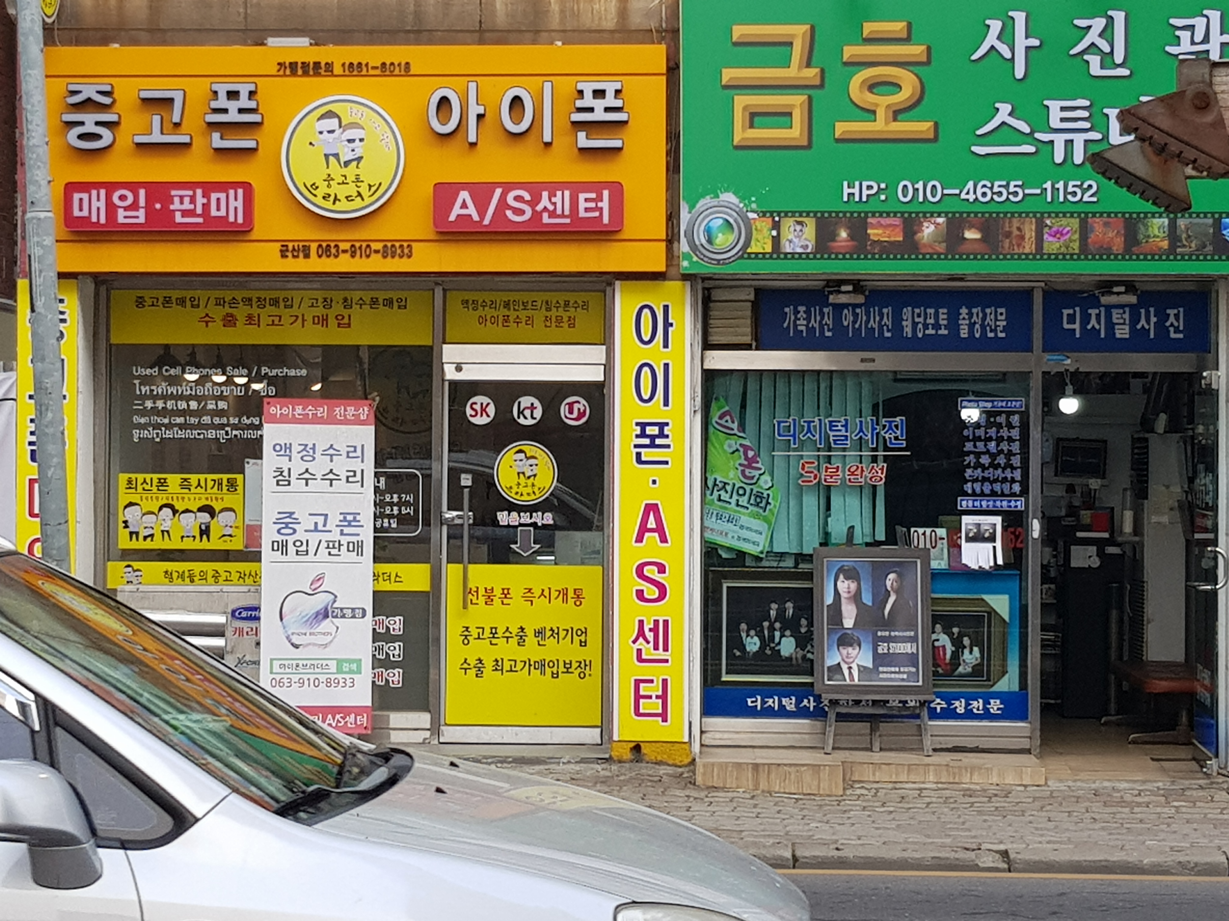 군산아이폰수리 아이폰브라더스