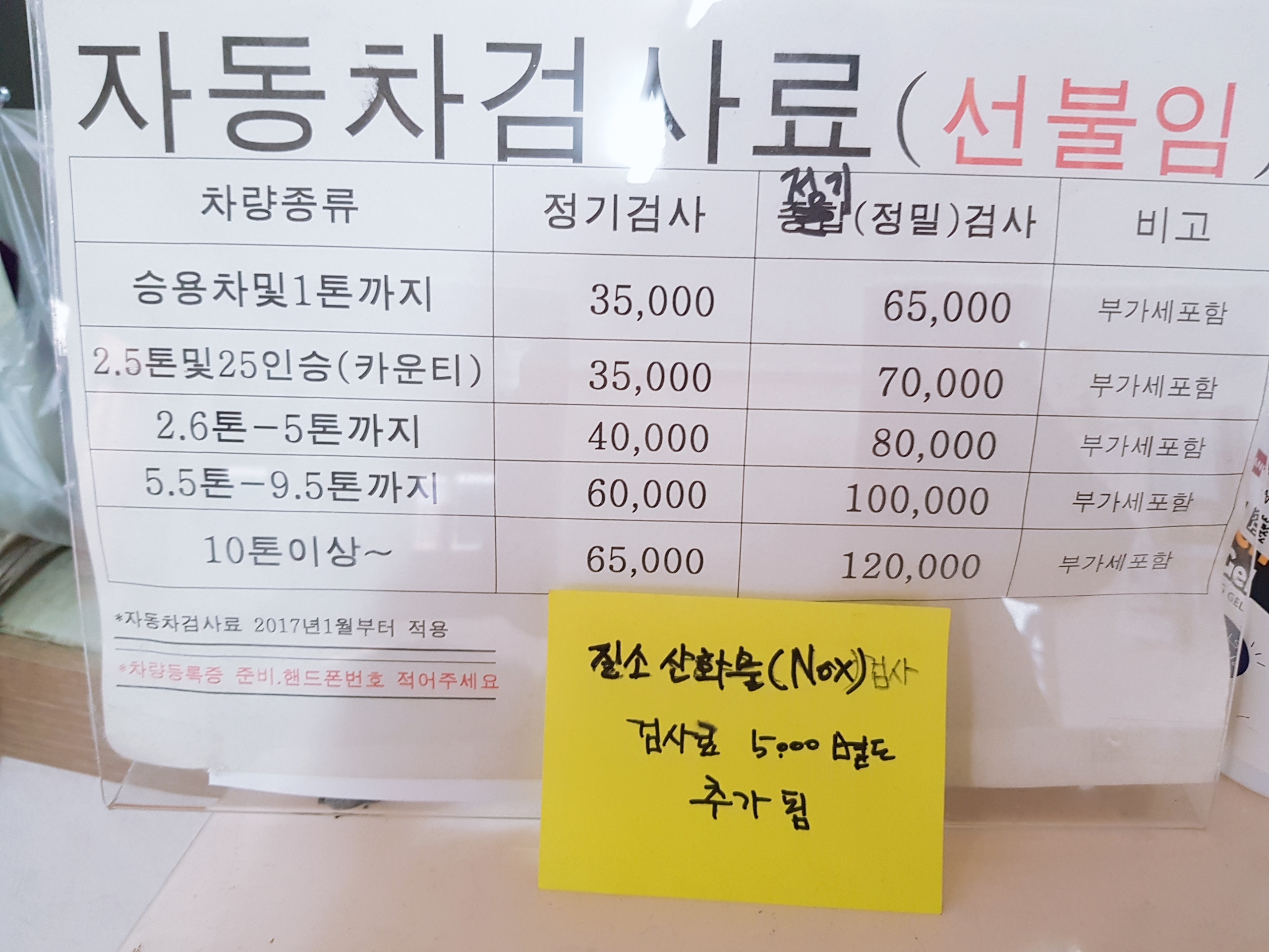 세교공업사