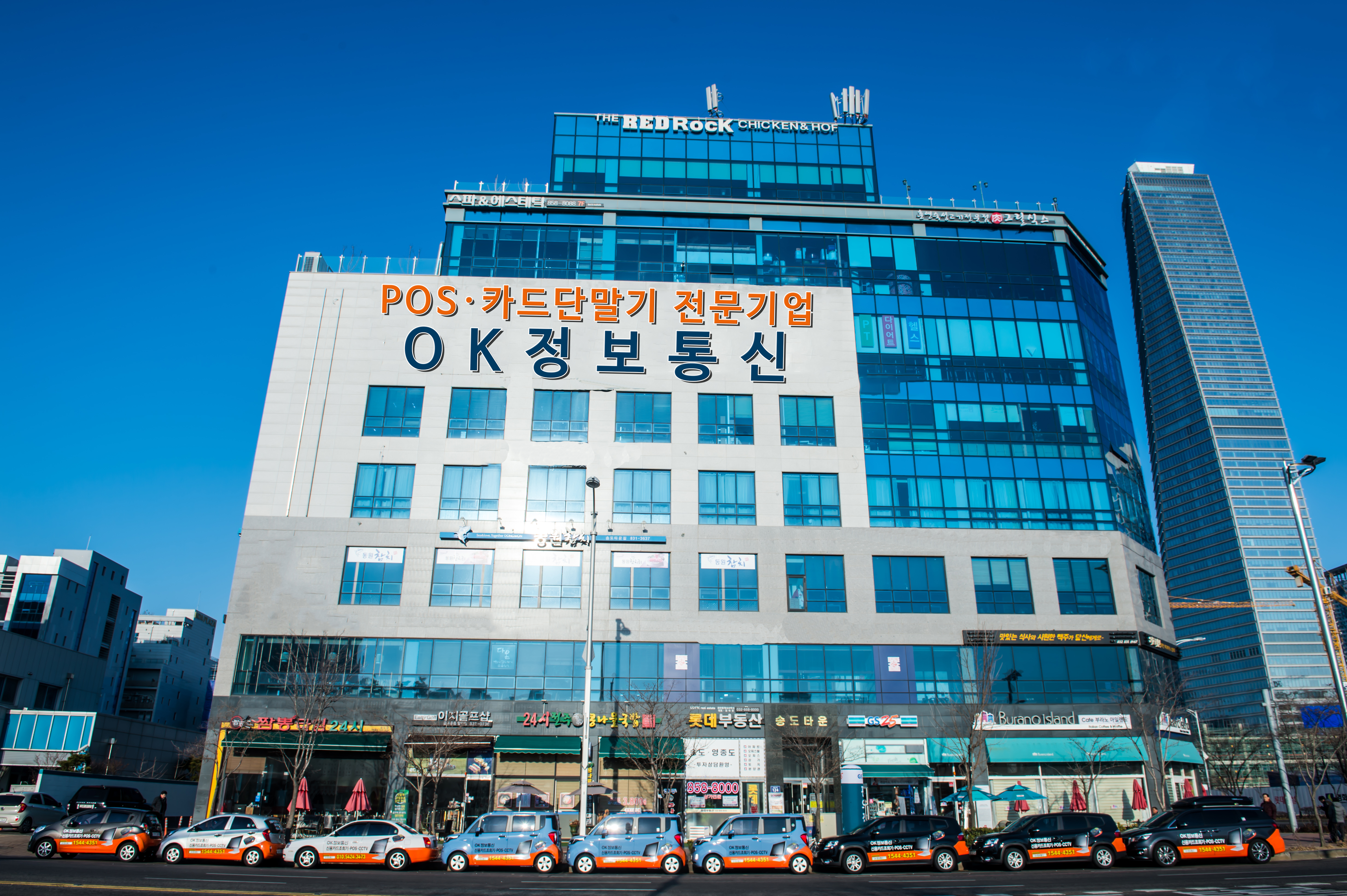 OK정보통신