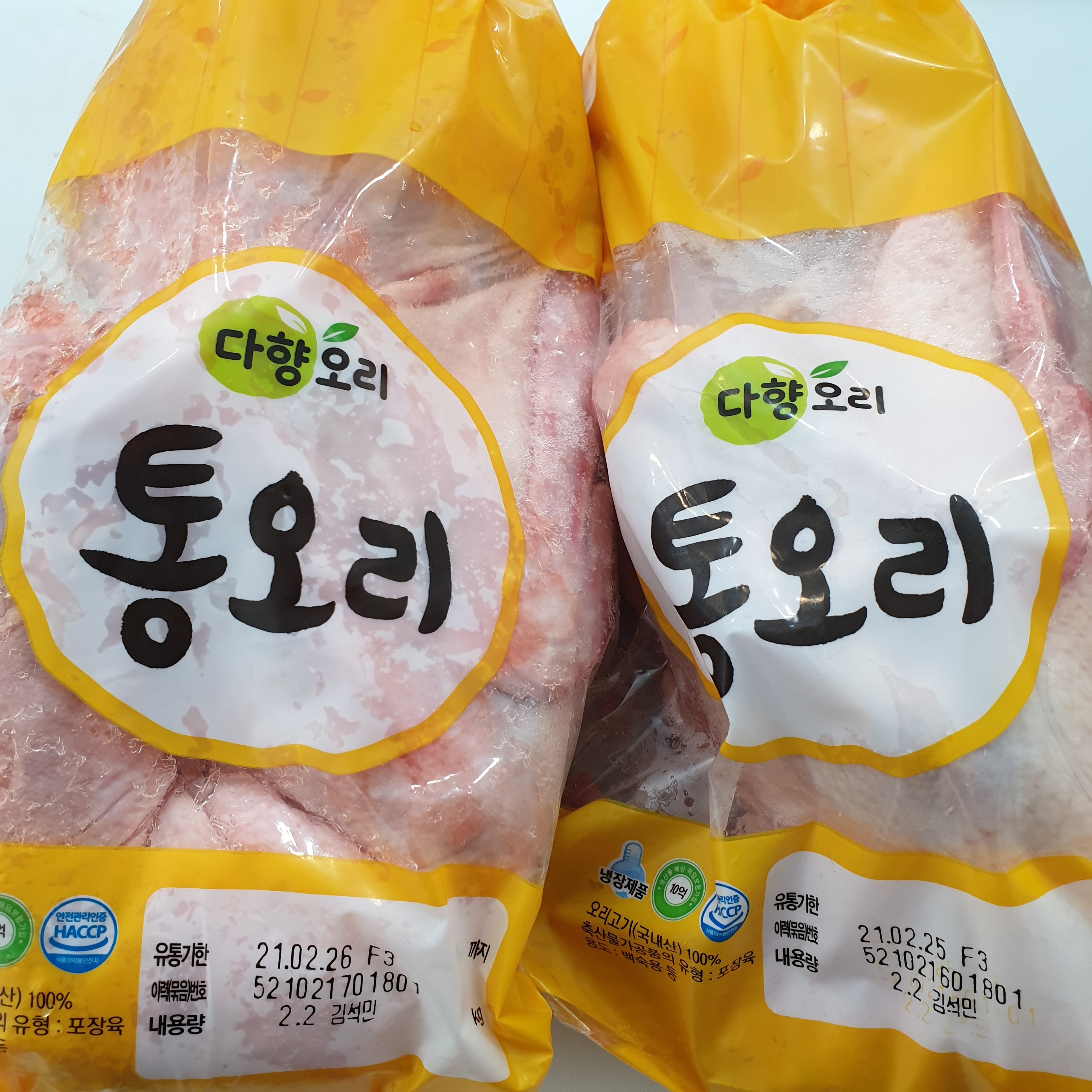 도누도누정육점