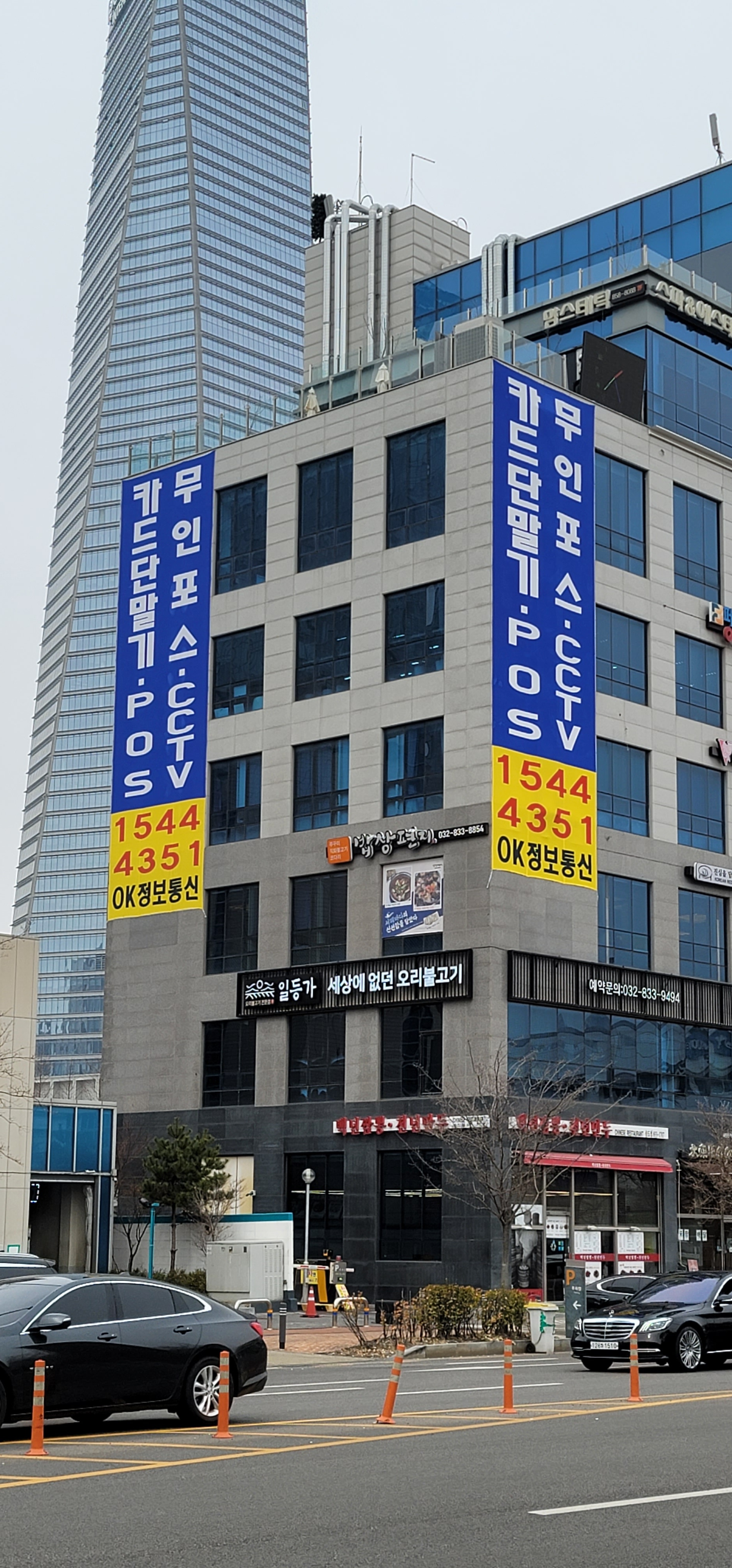 OK정보통신