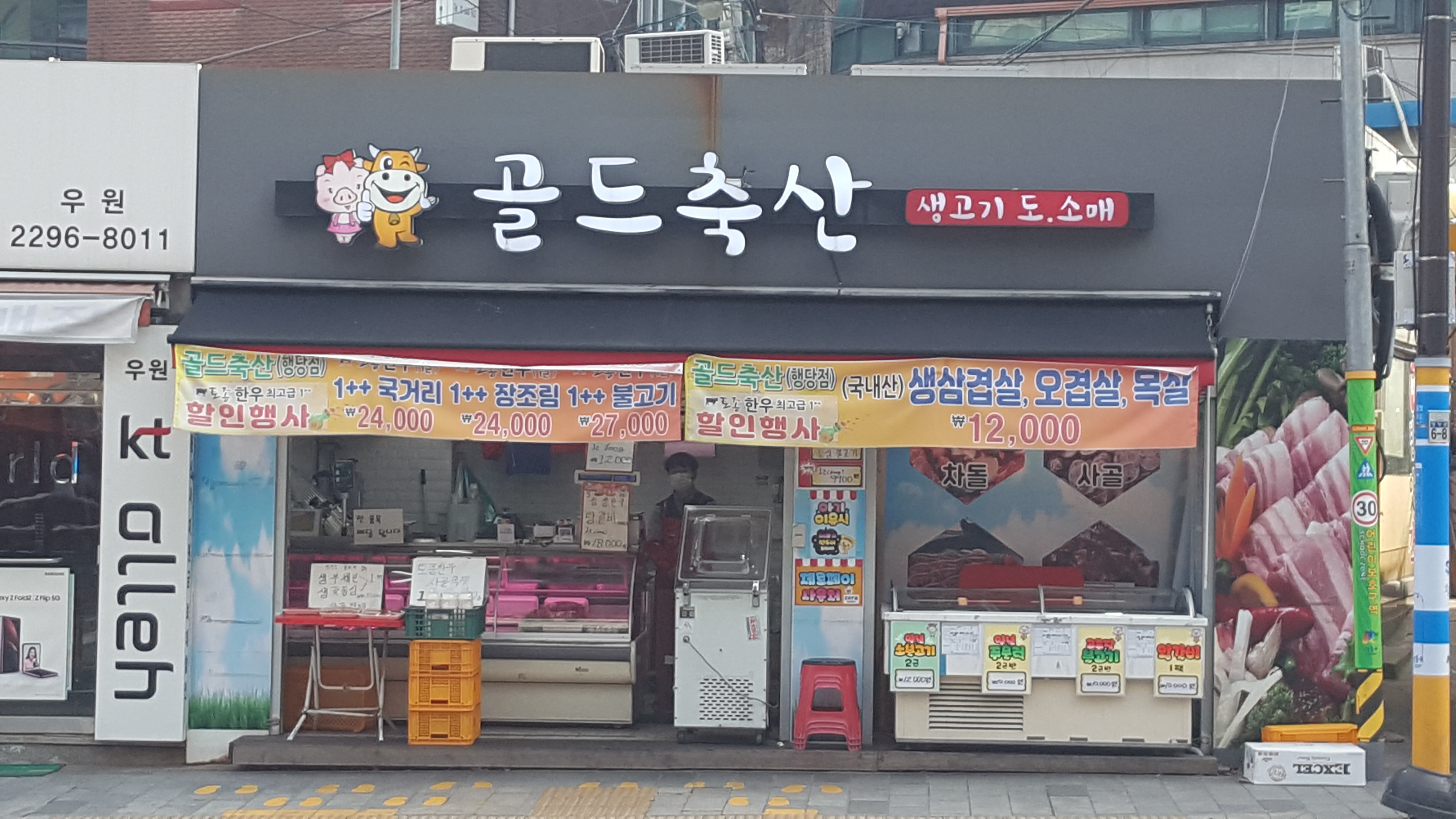골드축산