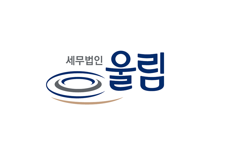 세무법인 울림 본점