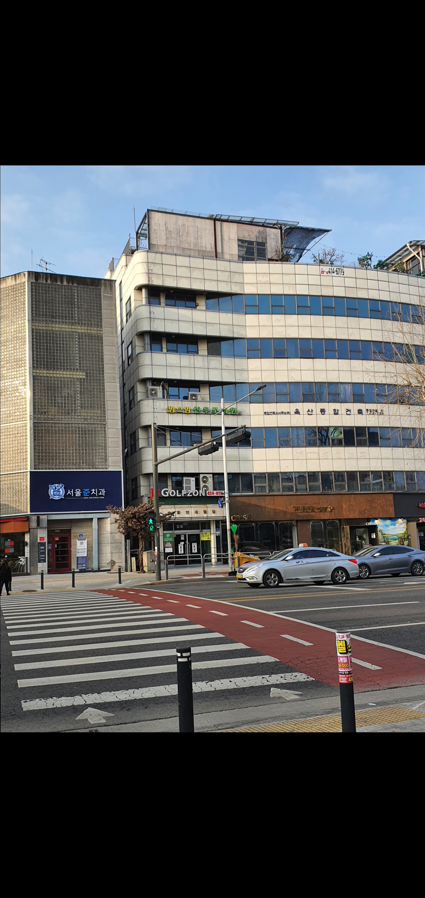 송파연세빌딩