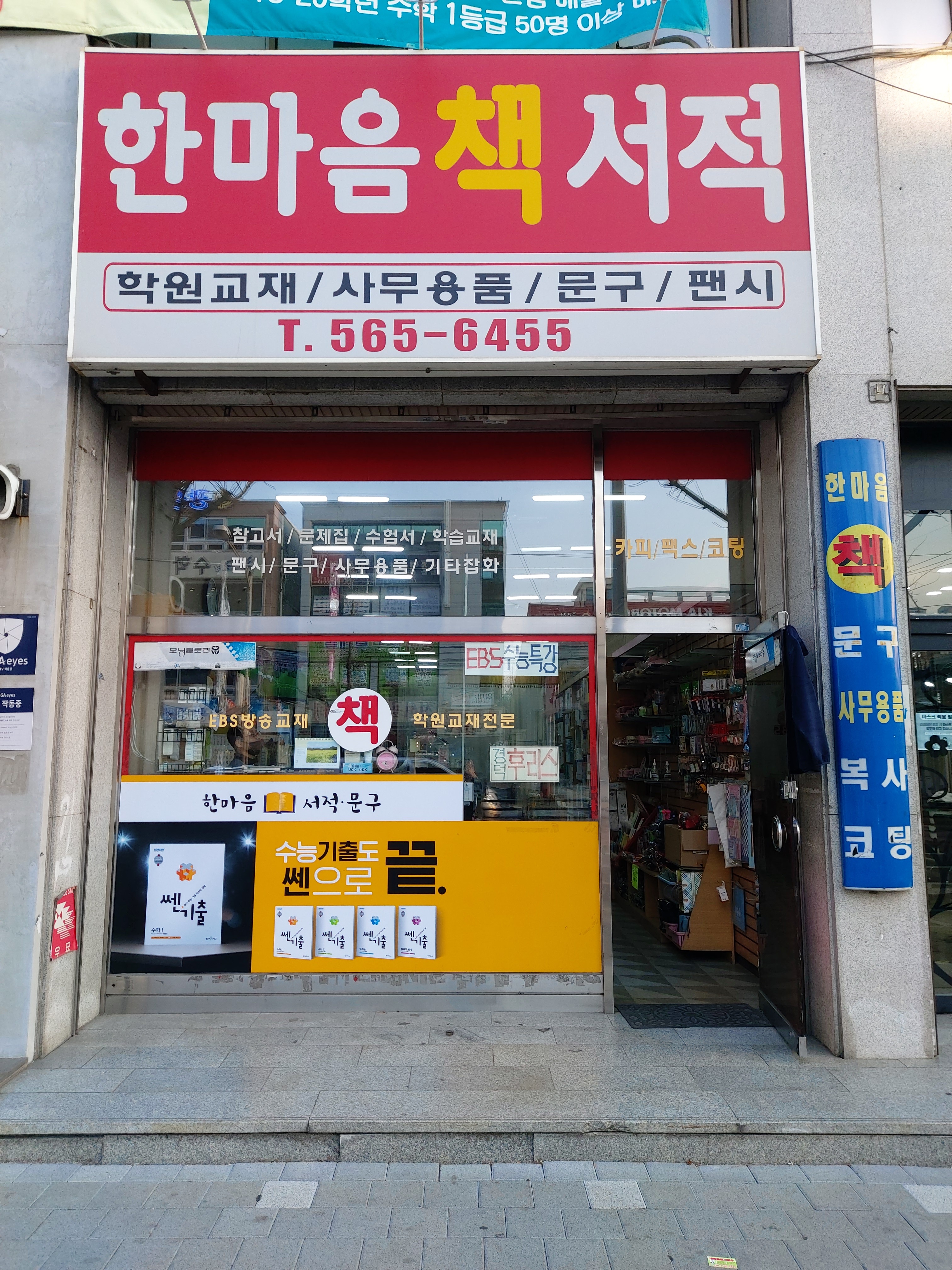 한마음책서적