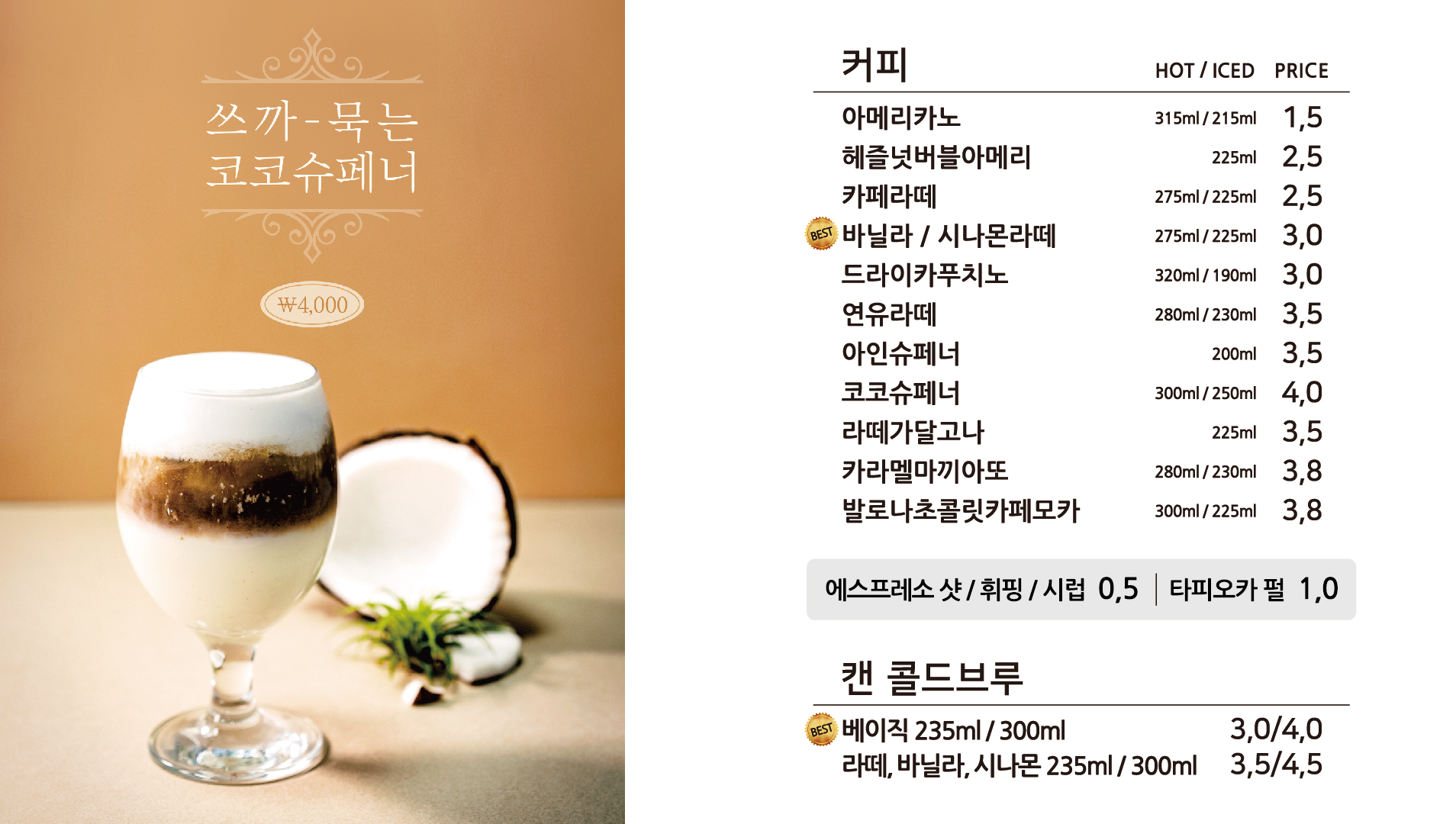 카페051 신모라점
