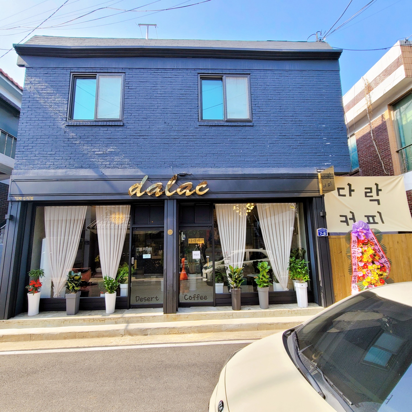 다락커피