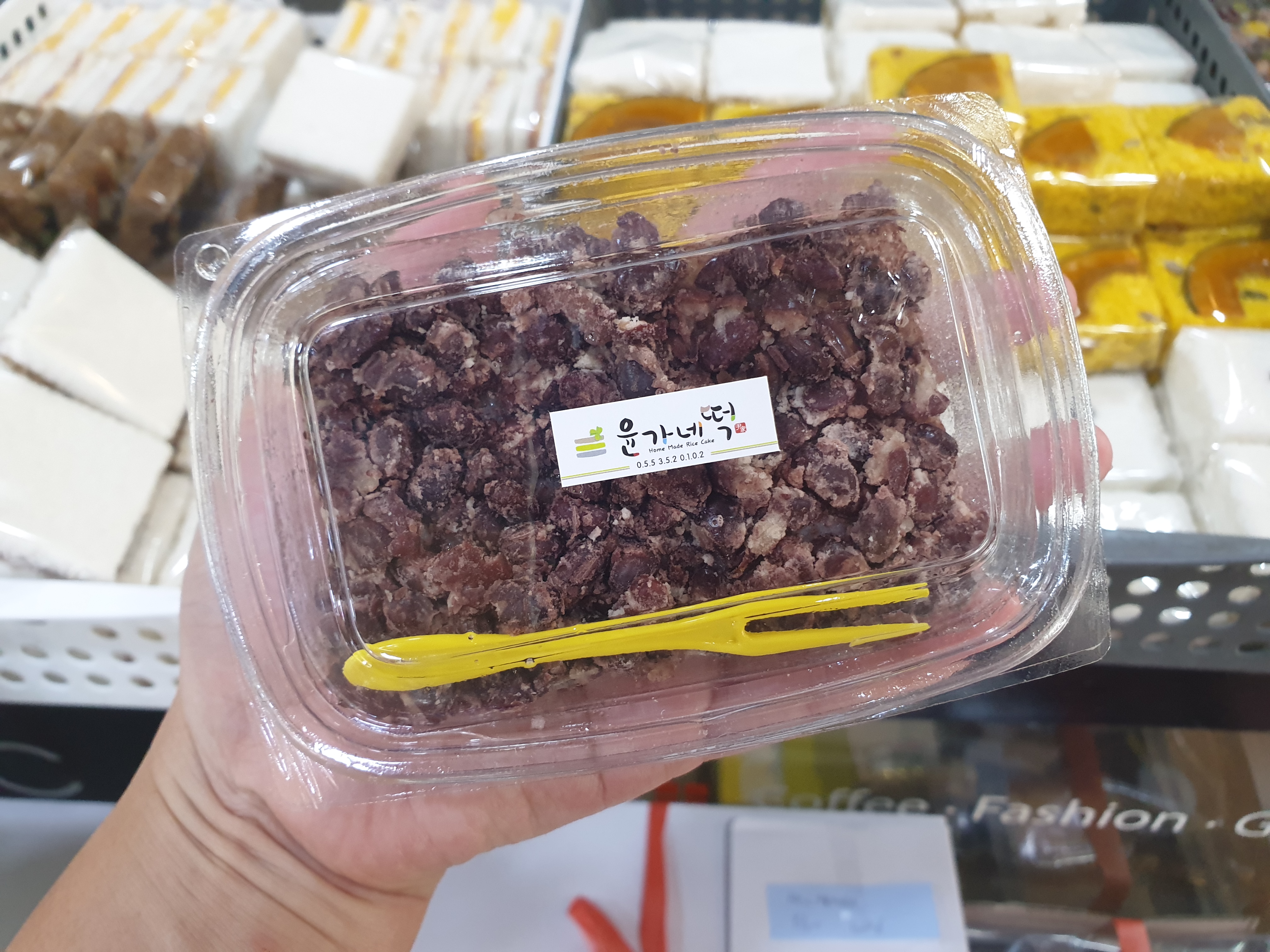 윤가네떡