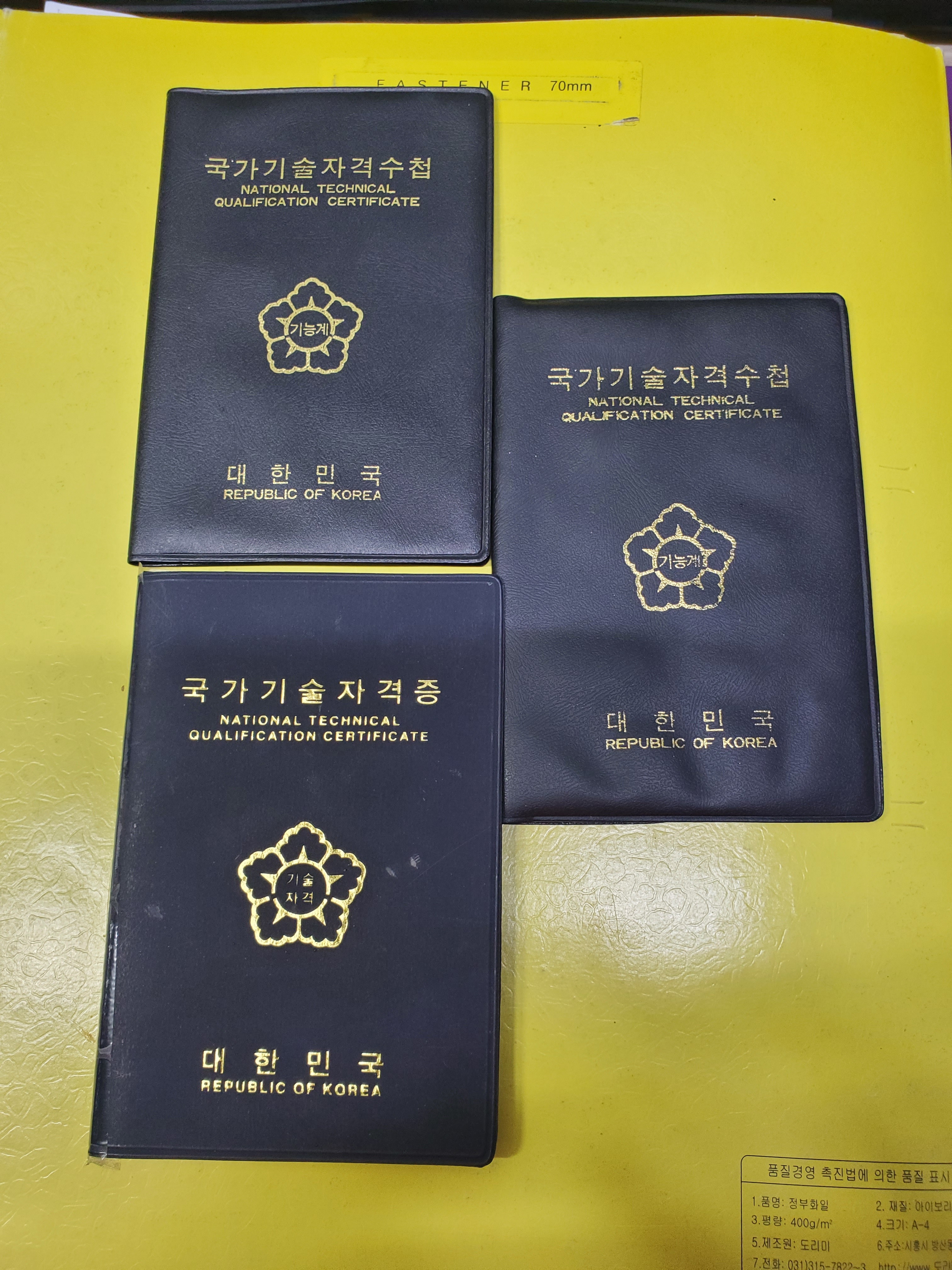 이엔씨종합설비주