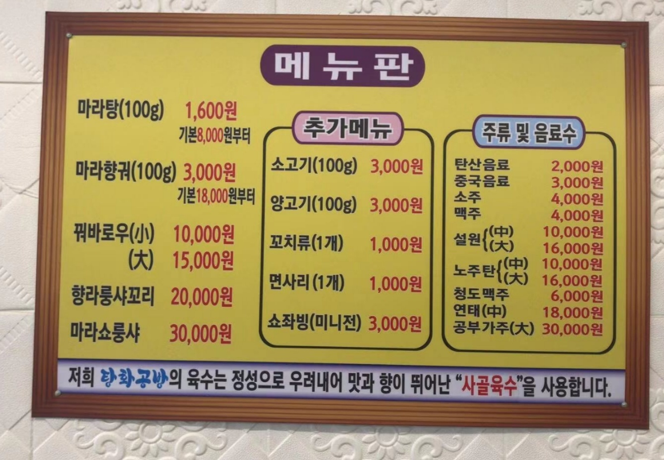 탕화공방