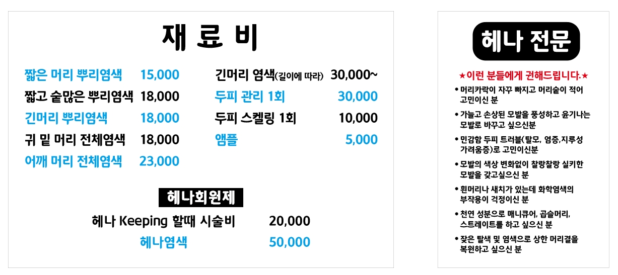 양귀비염색방