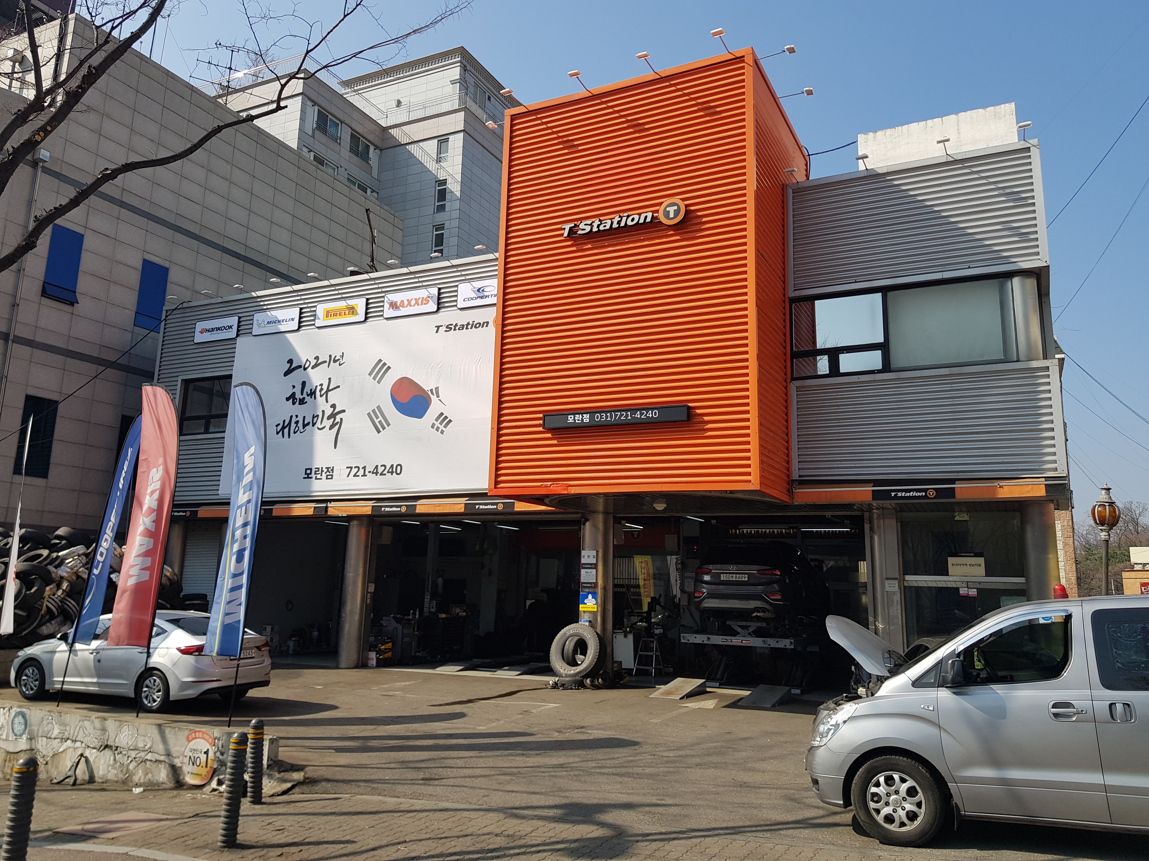 티스테이션 모란점 대표 이미지
