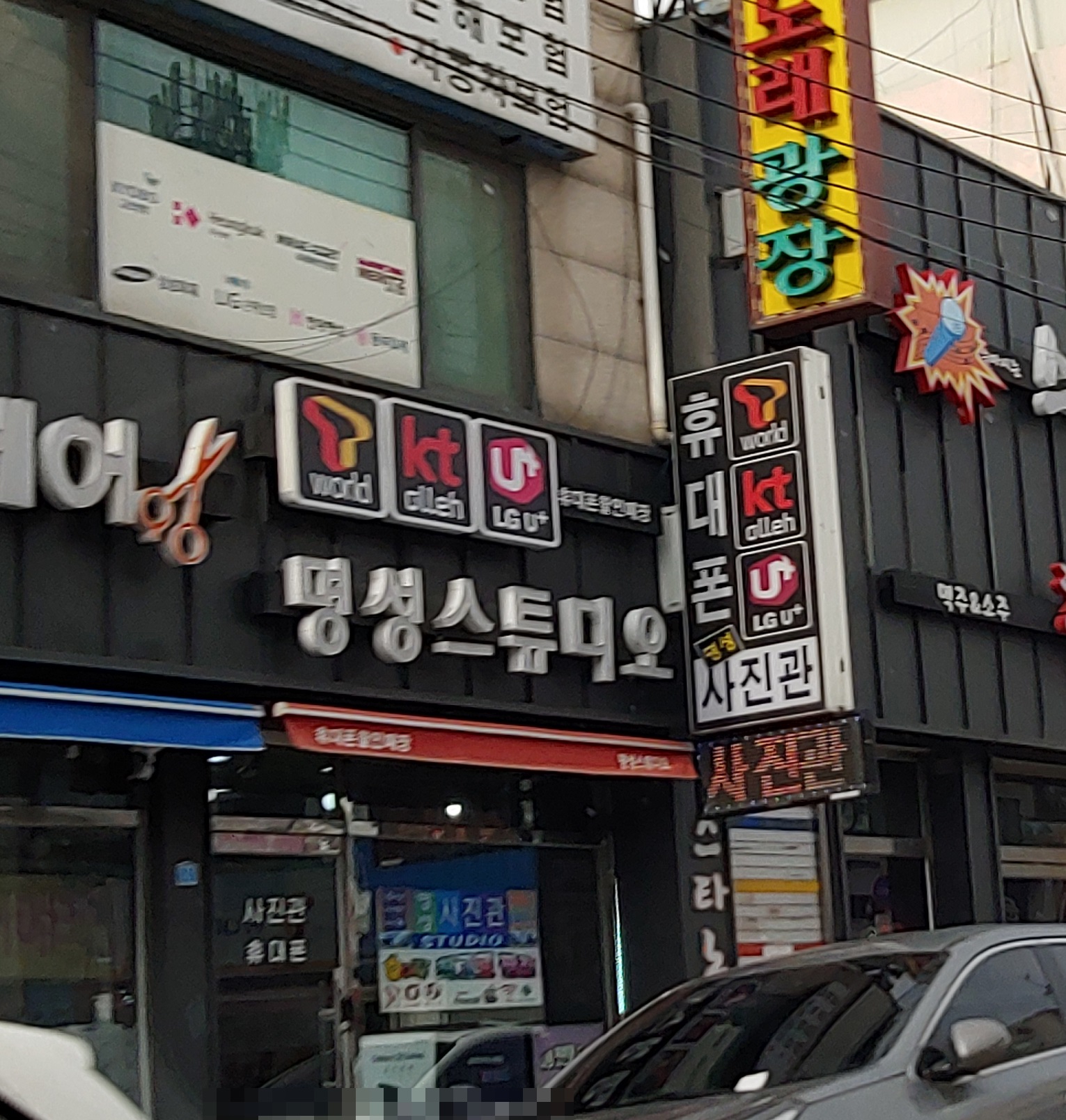 명성스튜디오