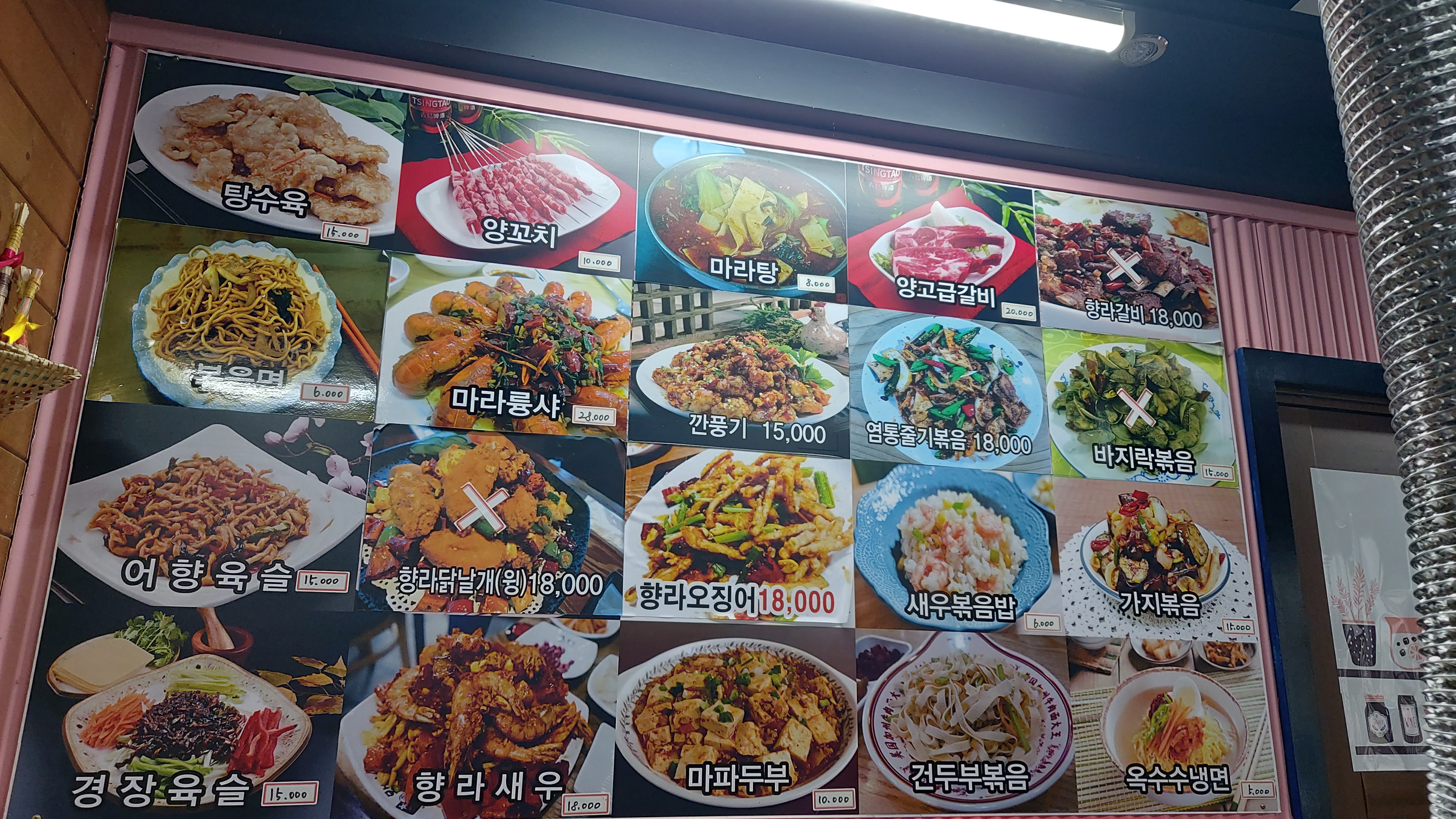 진미양꼬치