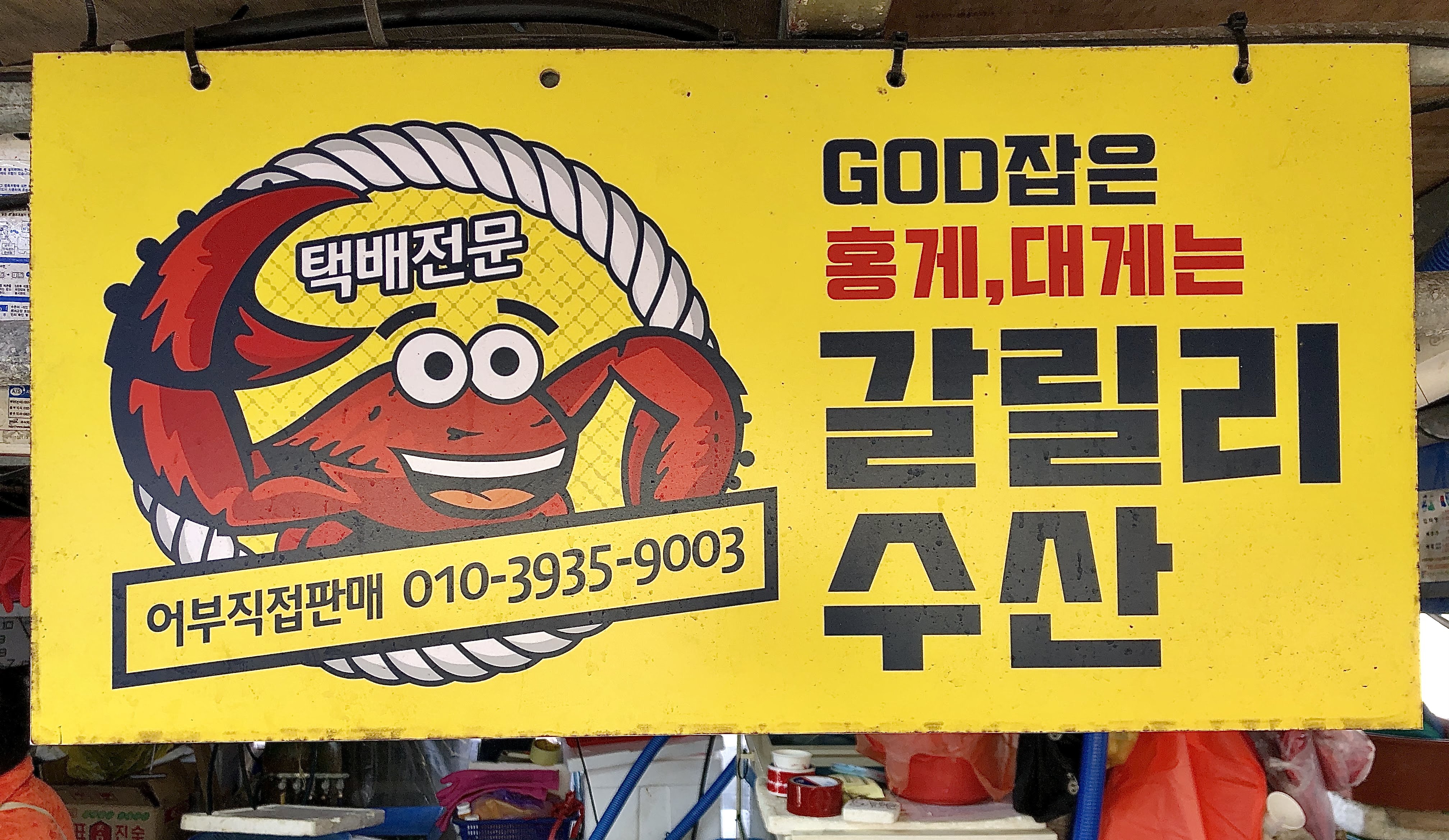 갈릴리수산