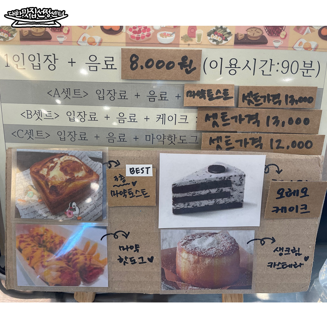 카페모들 이미지