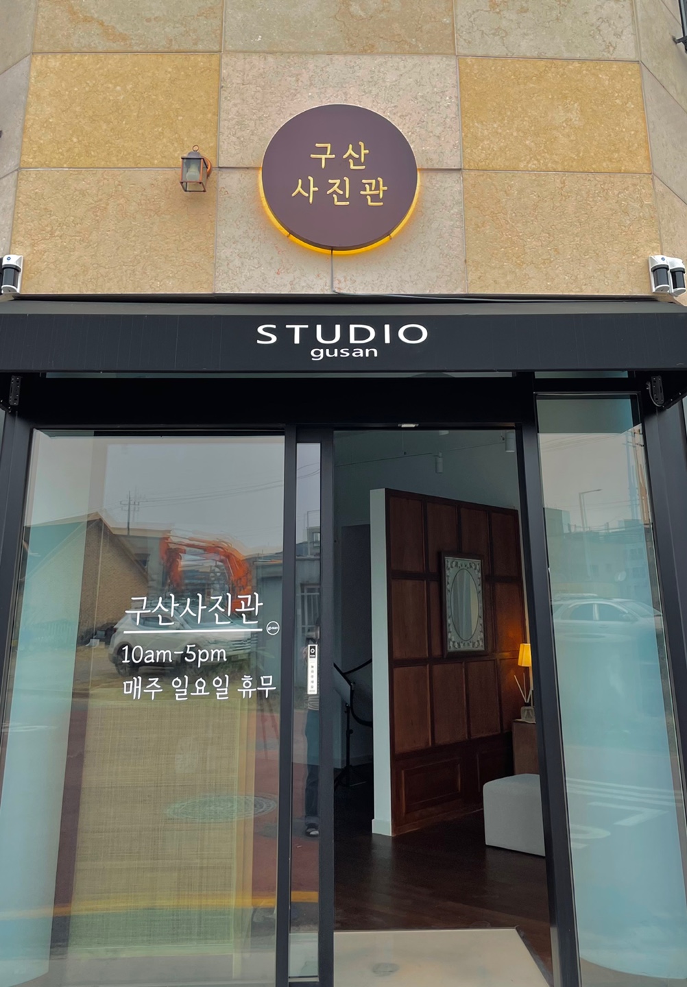 구산사진관