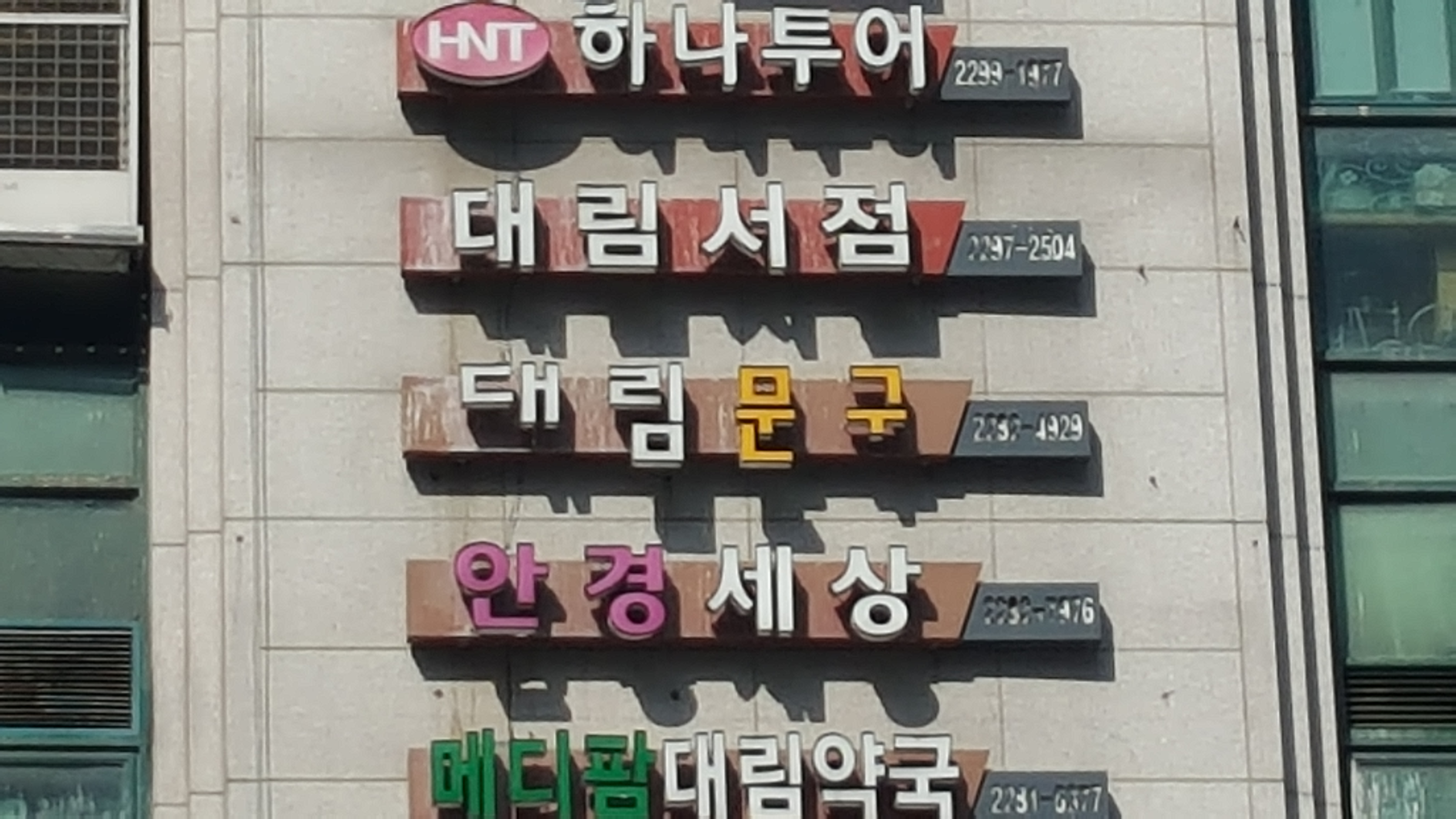 대림문구