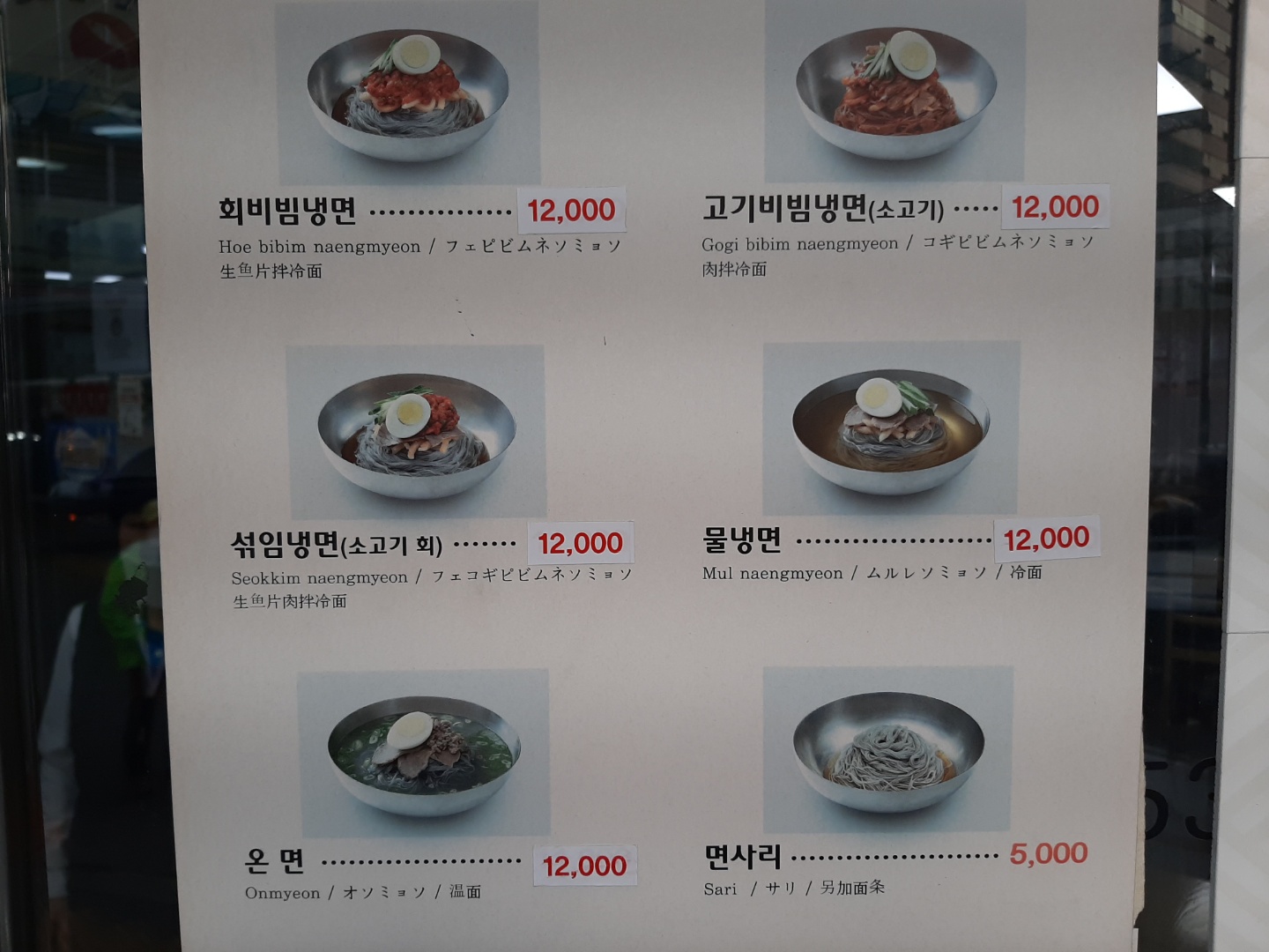 오장동흥남집 본점