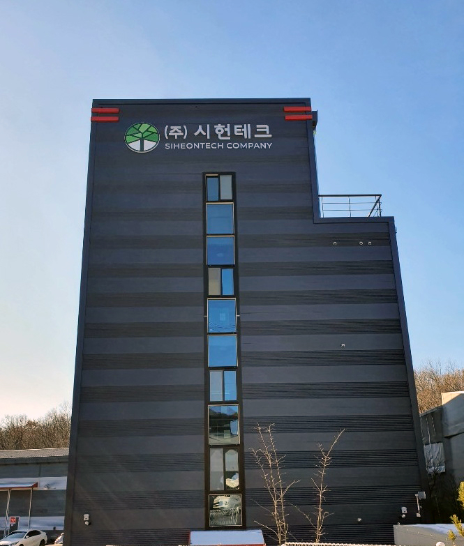 시헌테크