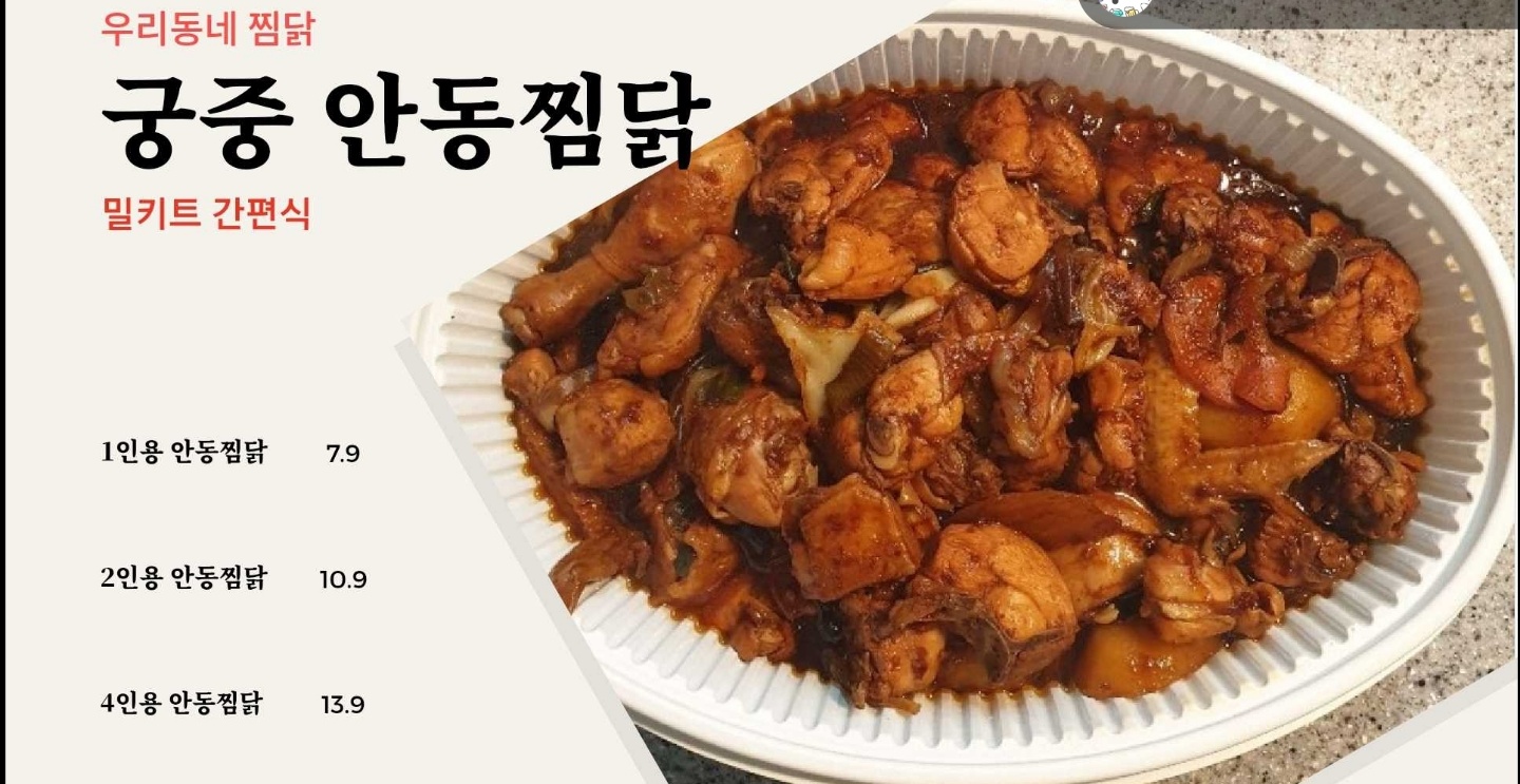제이푸드