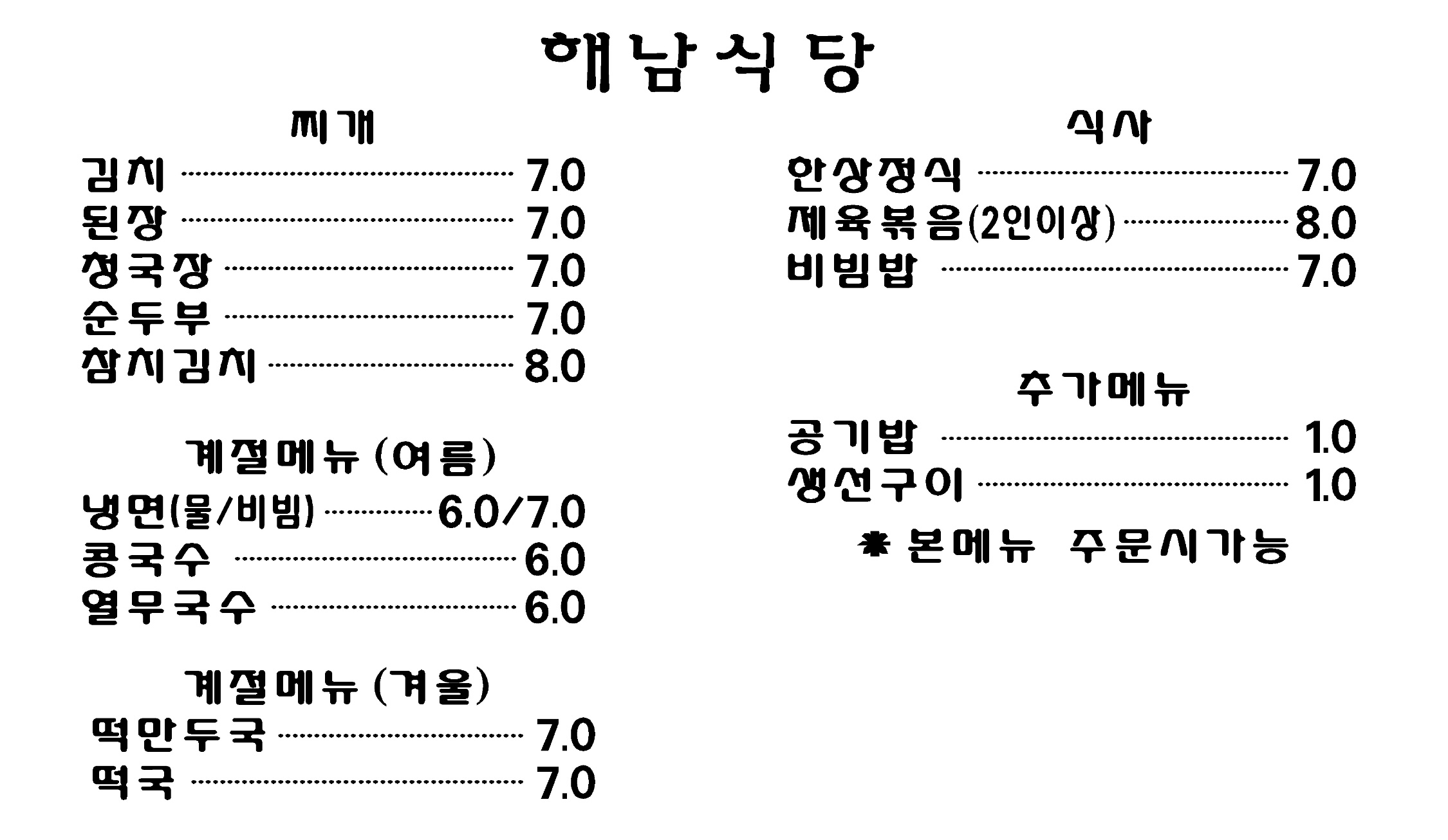 나인포레스트 2