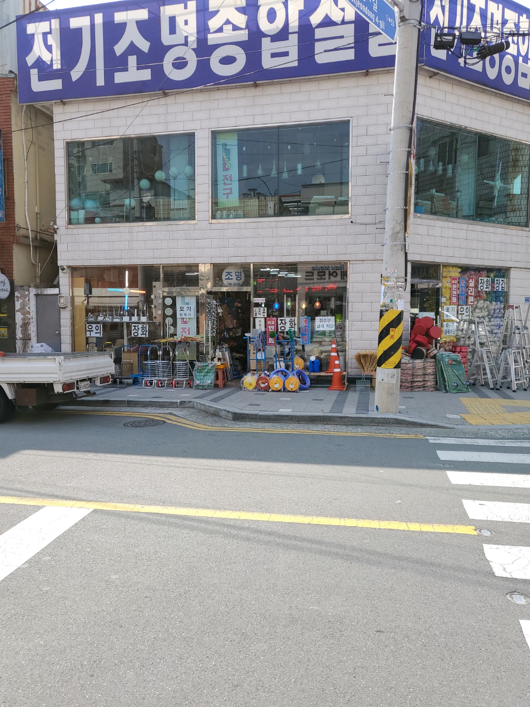 대명전기