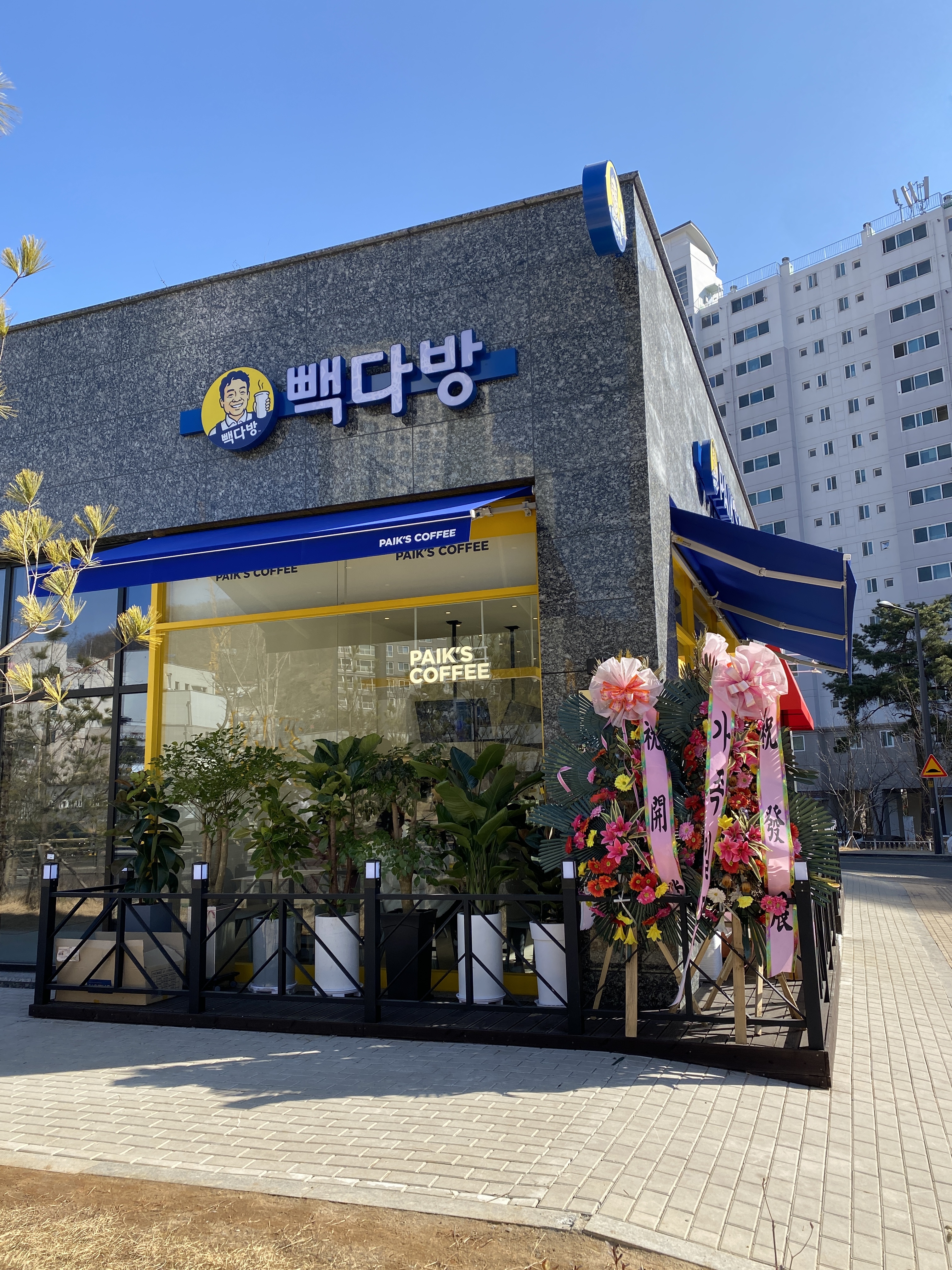 빽다방 태전한아람초점