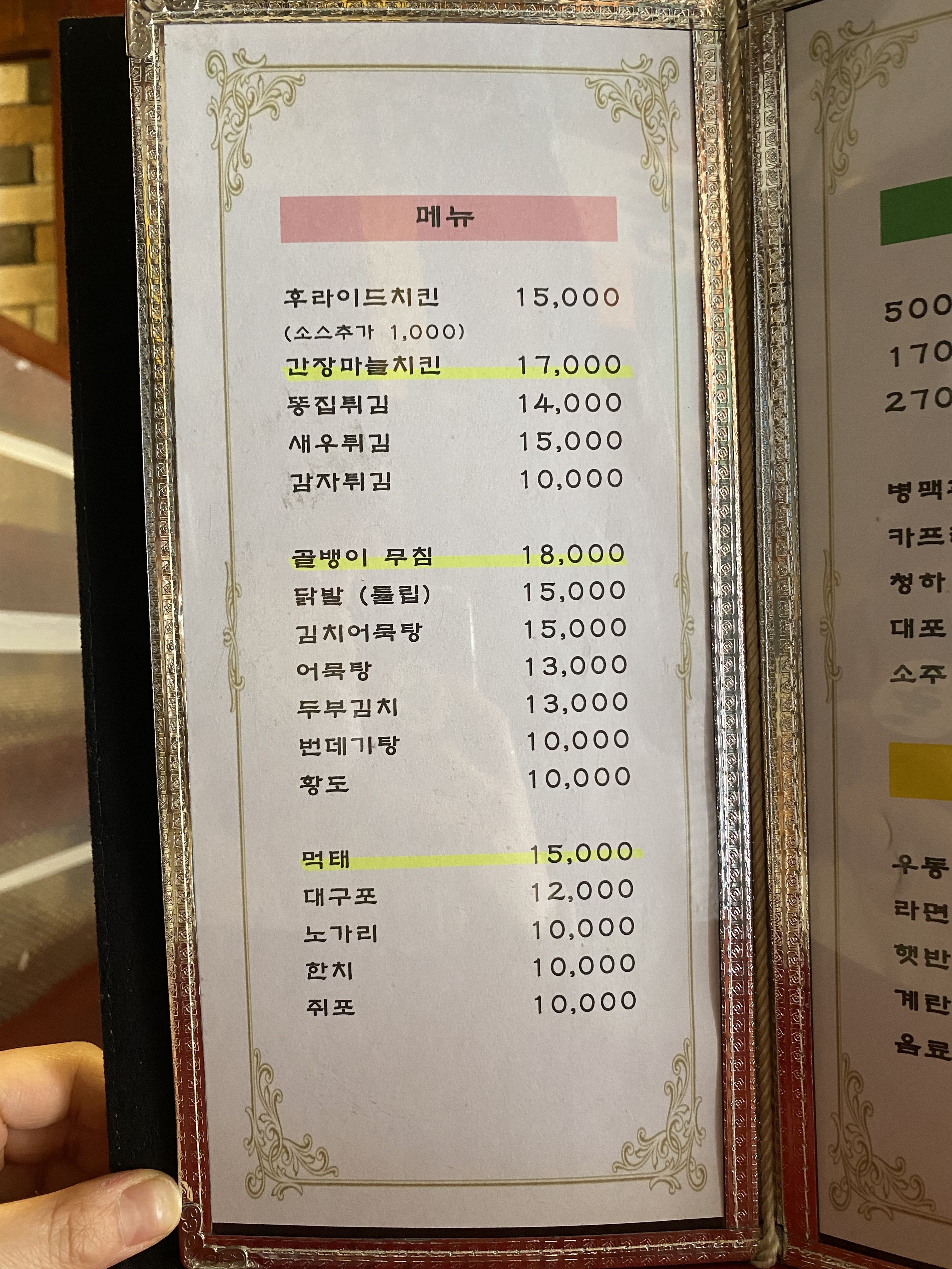 삼일정동진